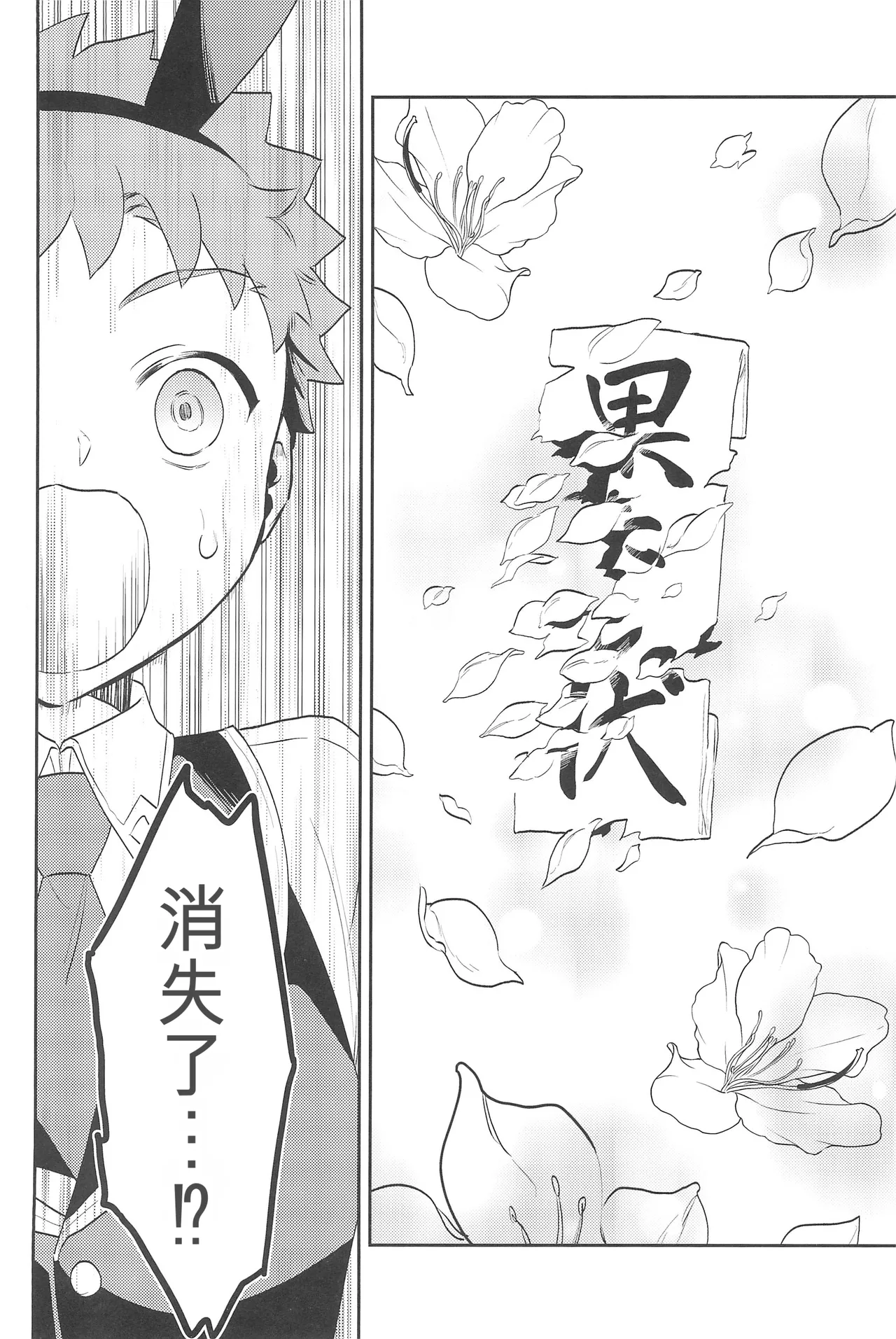 (C101) [Atama Ohanabatake (Otama Ryouichi)]那一天,少年来到了卡美洛赌场(士郎の家计事)[fateyoujo个人汉化] (Fate/Grand Order) Page 49