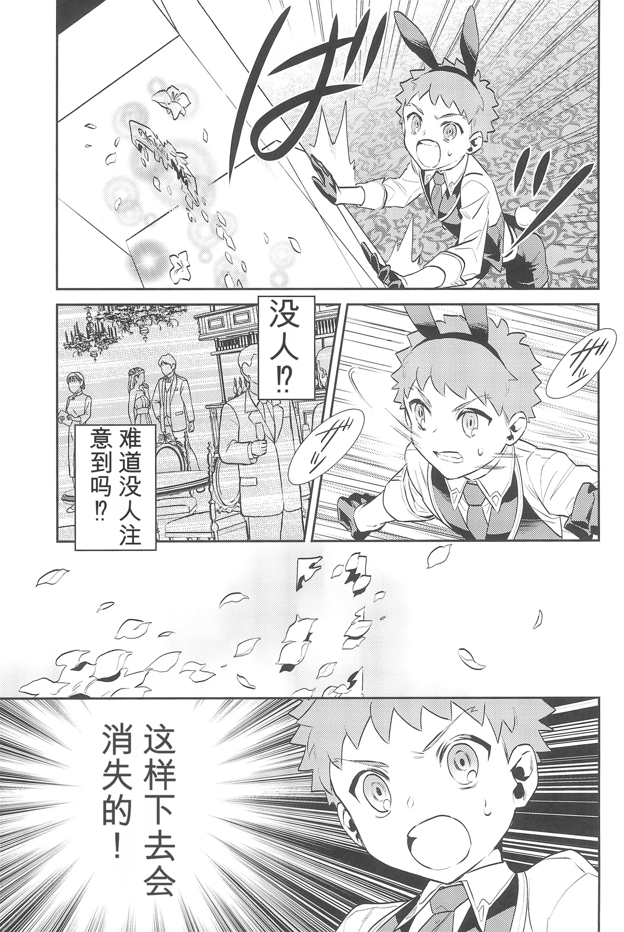(C101) [Atama Ohanabatake (Otama Ryouichi)]那一天,少年来到了卡美洛赌场(士郎の家计事)[fateyoujo个人汉化] (Fate/Grand Order) Page 50