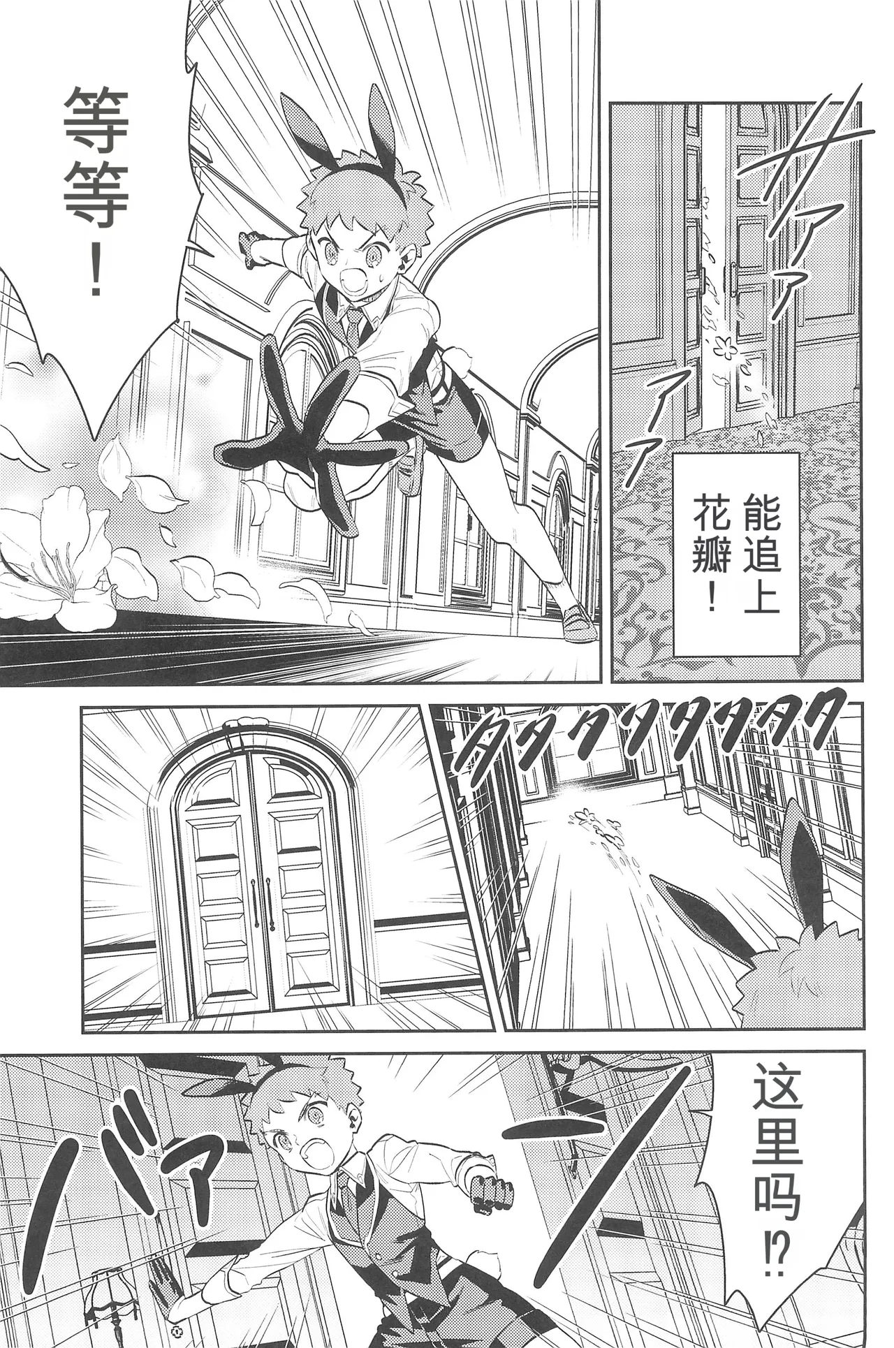 (C101) [Atama Ohanabatake (Otama Ryouichi)]那一天,少年来到了卡美洛赌场(士郎の家计事)[fateyoujo个人汉化] (Fate/Grand Order) Page 52