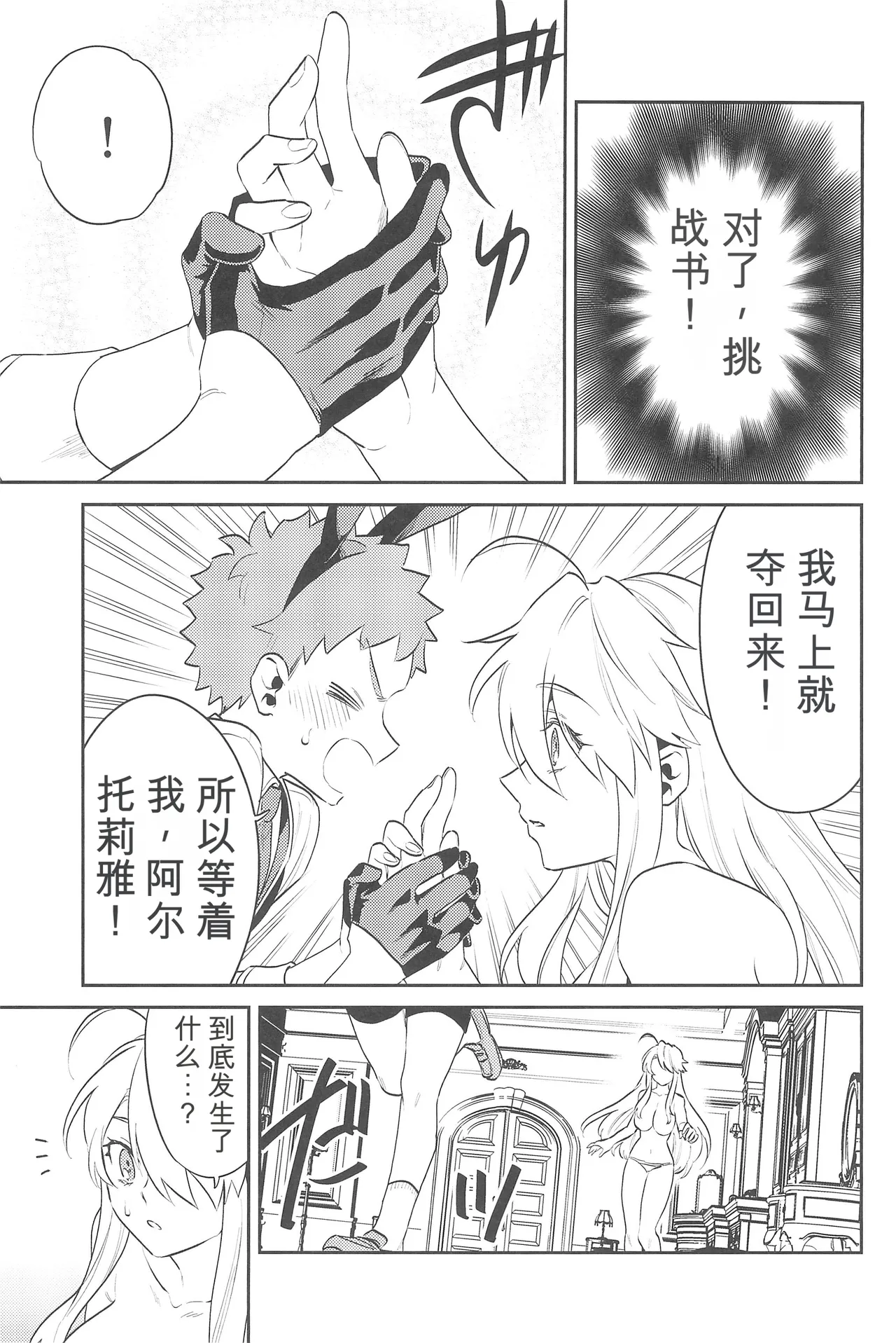 (C101) [Atama Ohanabatake (Otama Ryouichi)]那一天,少年来到了卡美洛赌场(士郎の家计事)[fateyoujo个人汉化] (Fate/Grand Order) Page 56