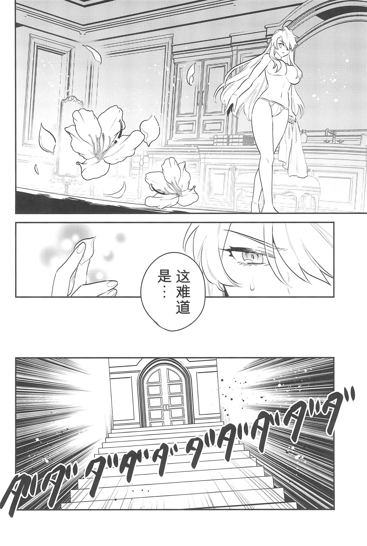 (C101) [Atama Ohanabatake (Otama Ryouichi)]那一天,少年来到了卡美洛赌场(士郎の家计事)[fateyoujo个人汉化] (Fate/Grand Order) Page 57