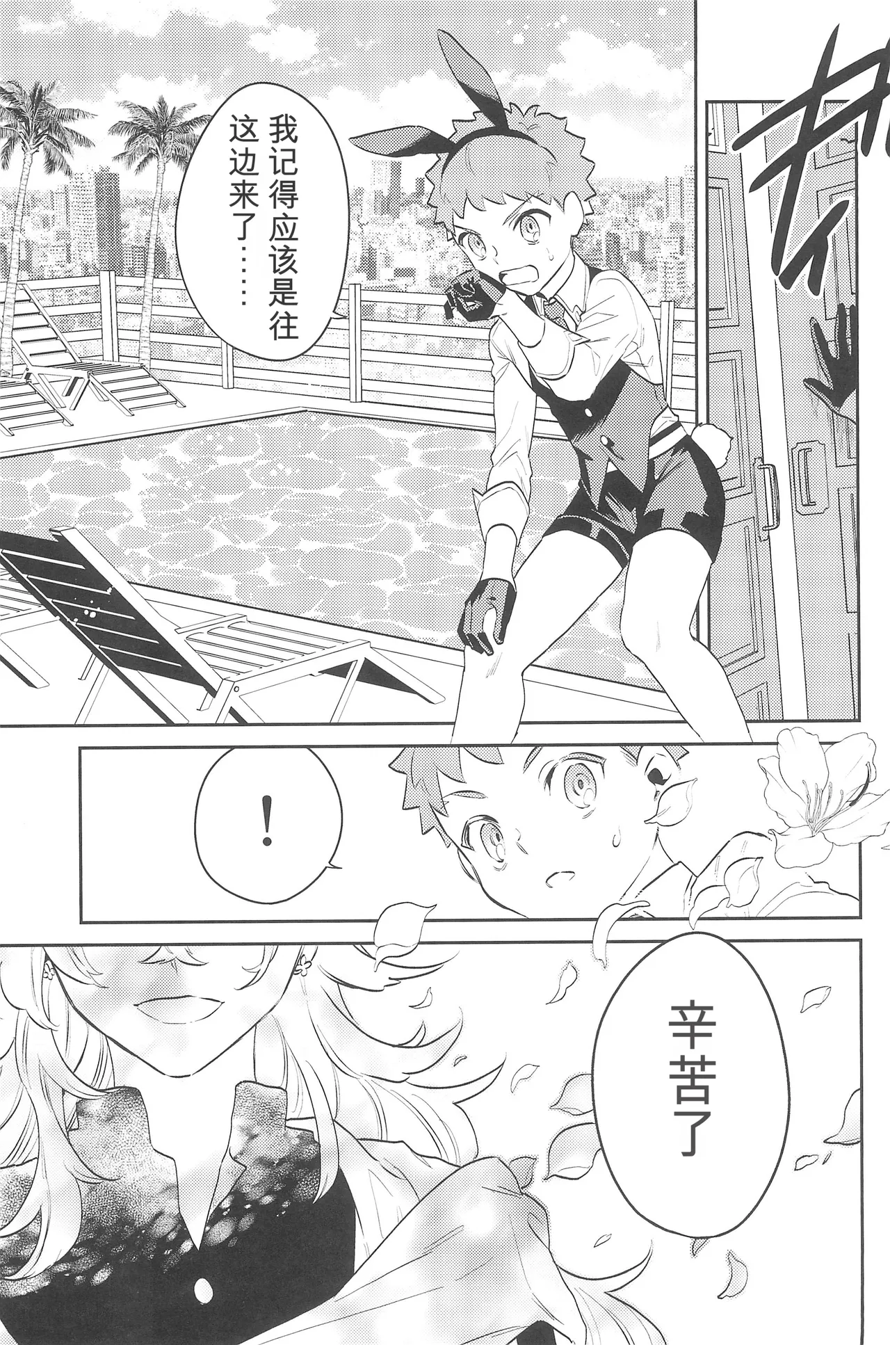 (C101) [Atama Ohanabatake (Otama Ryouichi)]那一天,少年来到了卡美洛赌场(士郎の家计事)[fateyoujo个人汉化] (Fate/Grand Order) Page 58