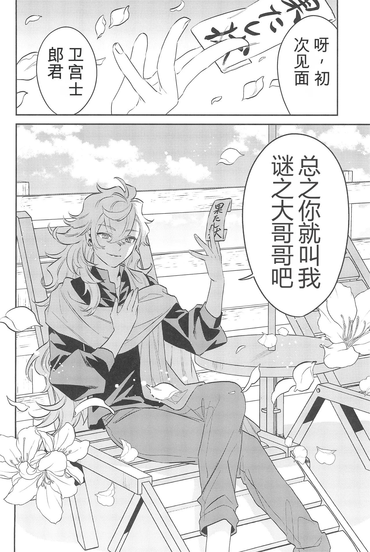 (C101) [Atama Ohanabatake (Otama Ryouichi)]那一天,少年来到了卡美洛赌场(士郎の家计事)[fateyoujo个人汉化] (Fate/Grand Order) Page 59