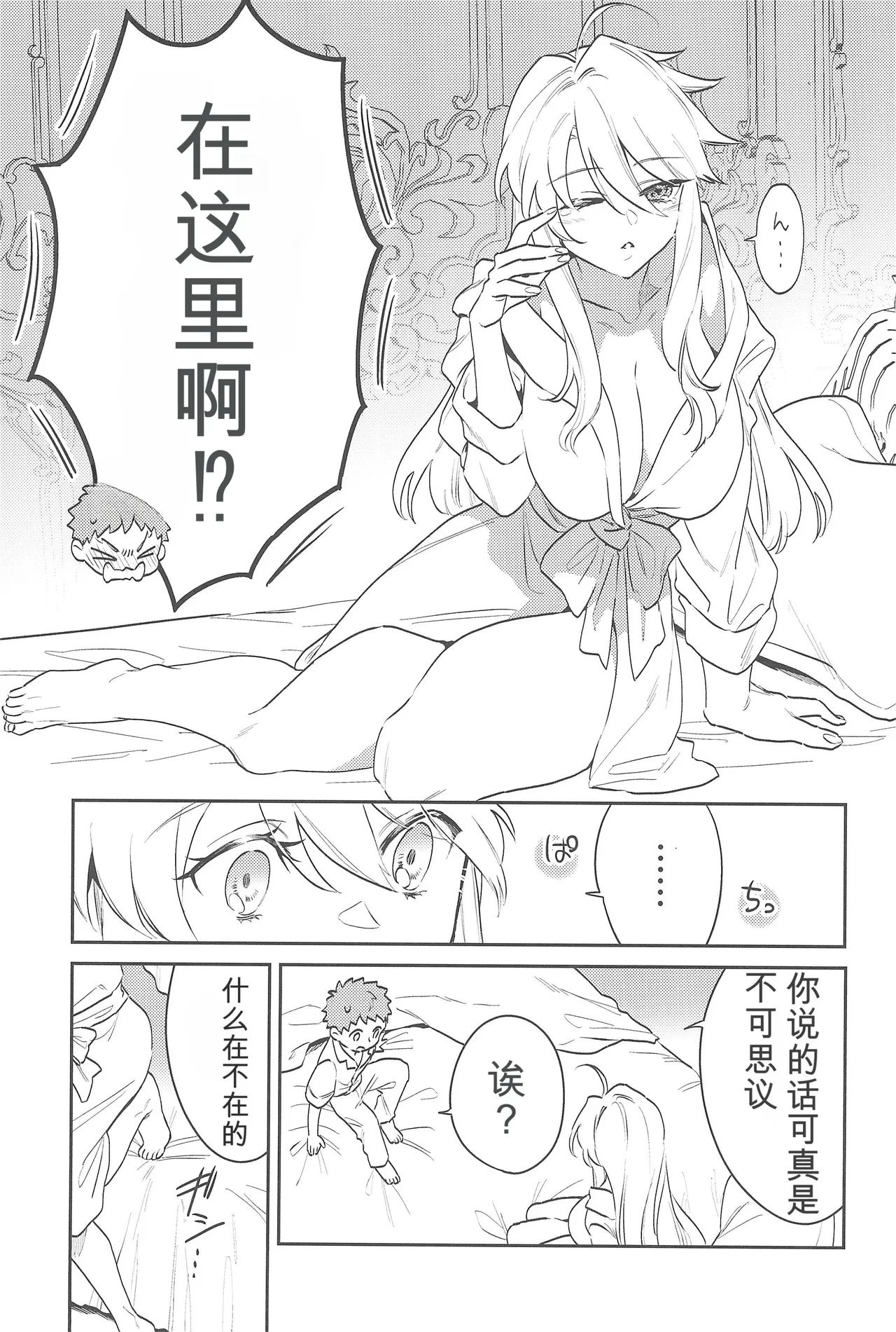 (C101) [Atama Ohanabatake (Otama Ryouichi)]那一天,少年来到了卡美洛赌场(士郎の家计事)[fateyoujo个人汉化] (Fate/Grand Order) Page 6