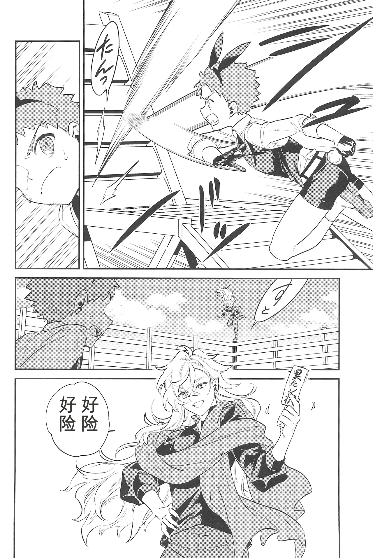 (C101) [Atama Ohanabatake (Otama Ryouichi)]那一天,少年来到了卡美洛赌场(士郎の家计事)[fateyoujo个人汉化] (Fate/Grand Order) Page 61