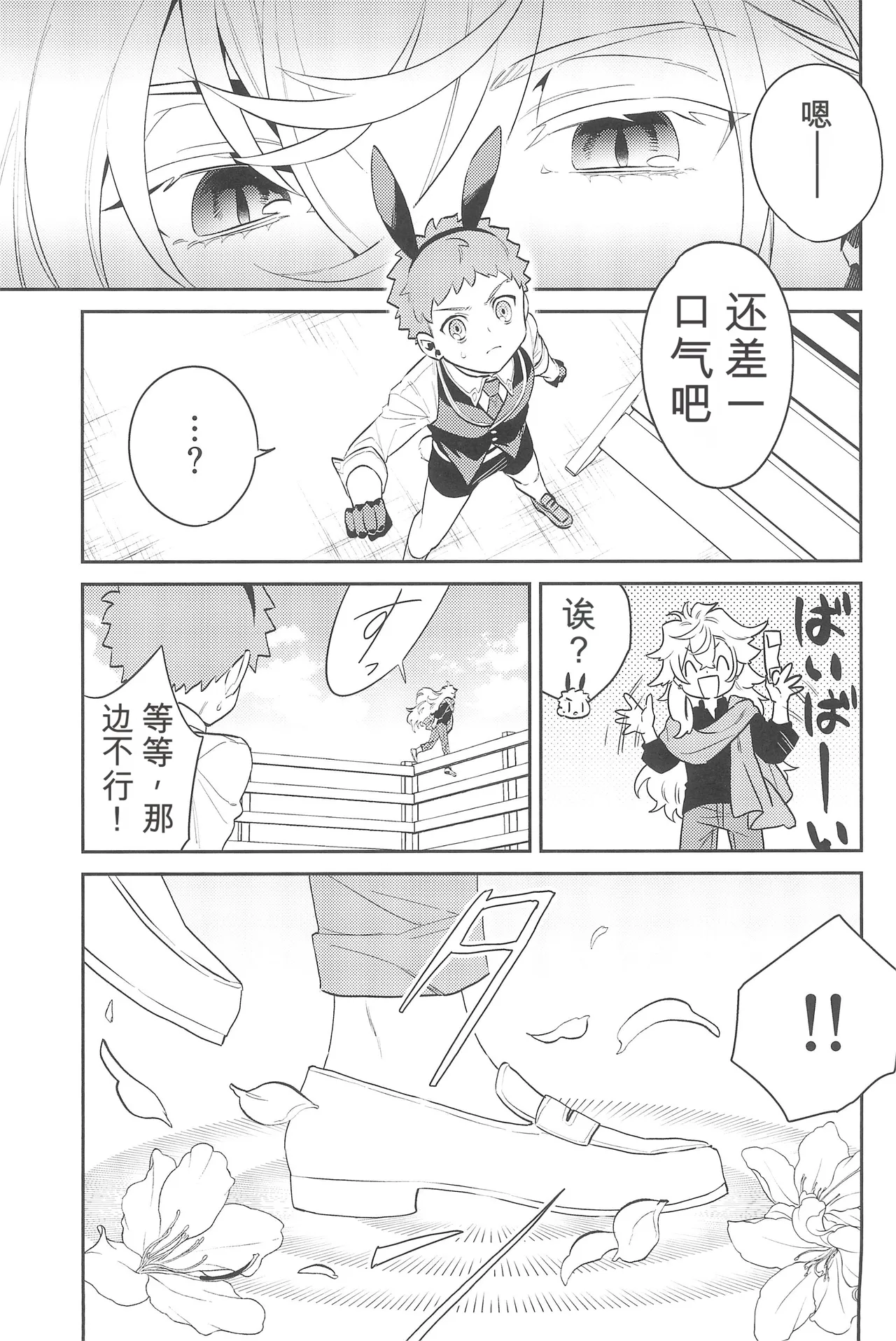 (C101) [Atama Ohanabatake (Otama Ryouichi)]那一天,少年来到了卡美洛赌场(士郎の家计事)[fateyoujo个人汉化] (Fate/Grand Order) Page 62