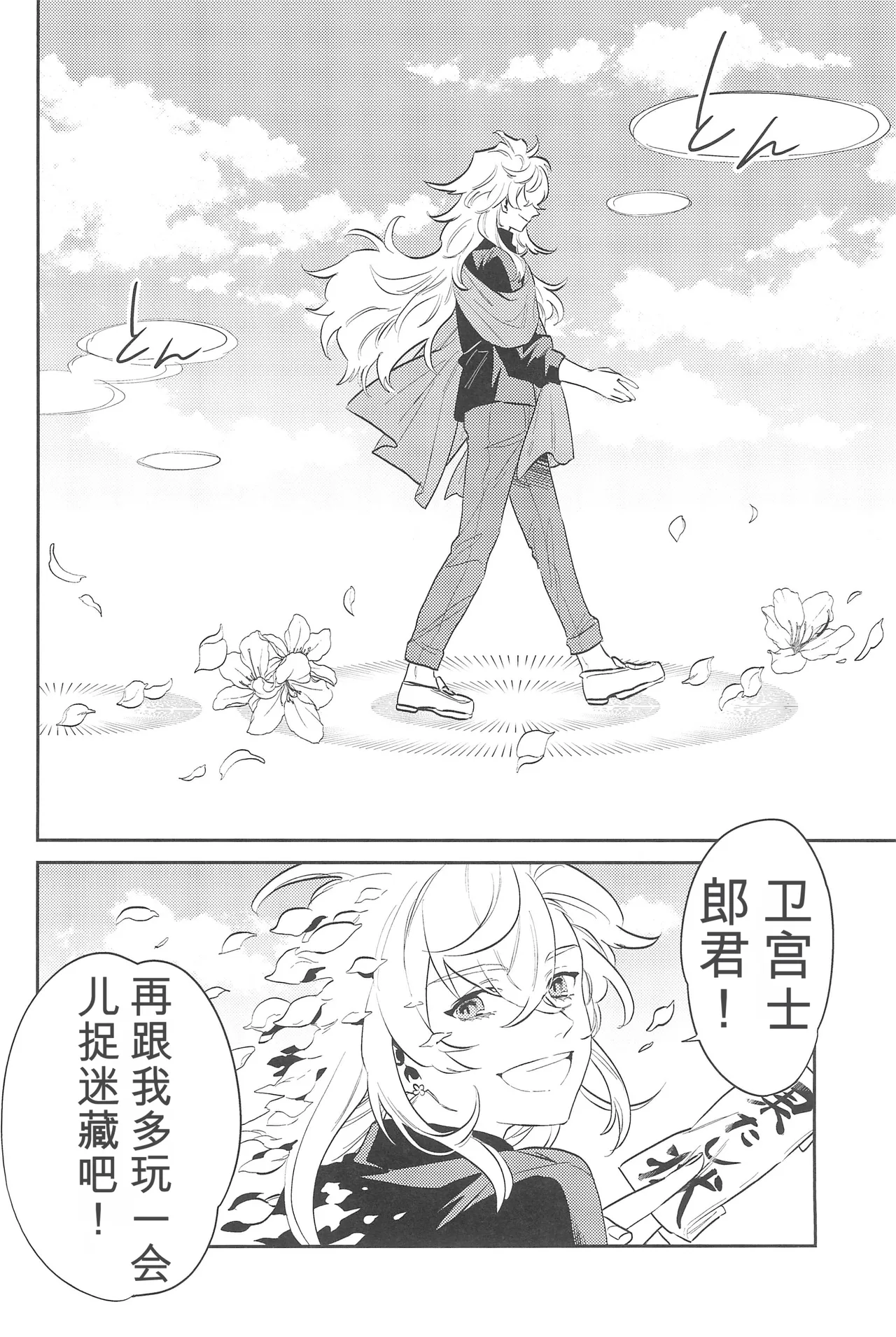 (C101) [Atama Ohanabatake (Otama Ryouichi)]那一天,少年来到了卡美洛赌场(士郎の家计事)[fateyoujo个人汉化] (Fate/Grand Order) Page 63