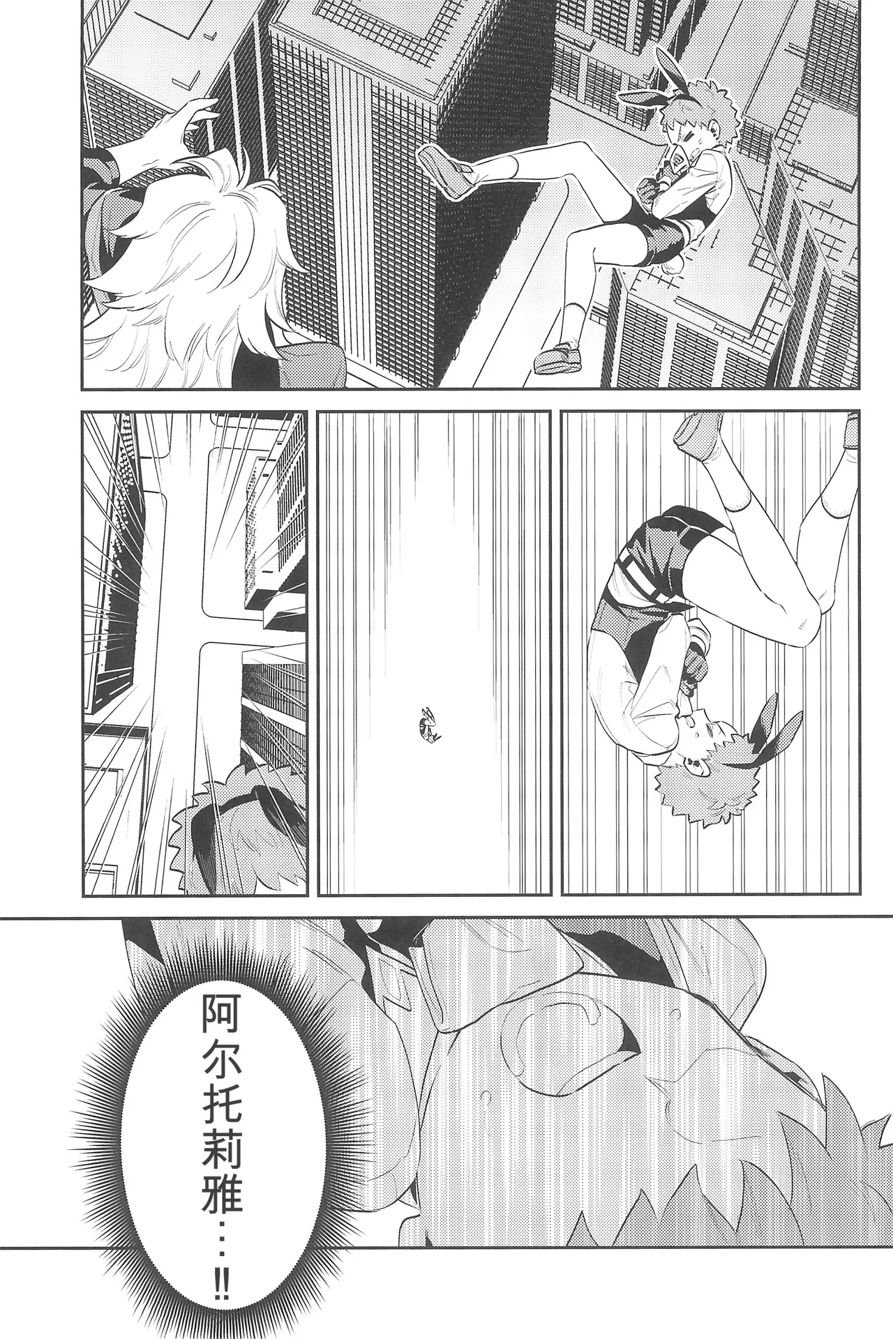(C101) [Atama Ohanabatake (Otama Ryouichi)]那一天,少年来到了卡美洛赌场(士郎の家计事)[fateyoujo个人汉化] (Fate/Grand Order) Page 66