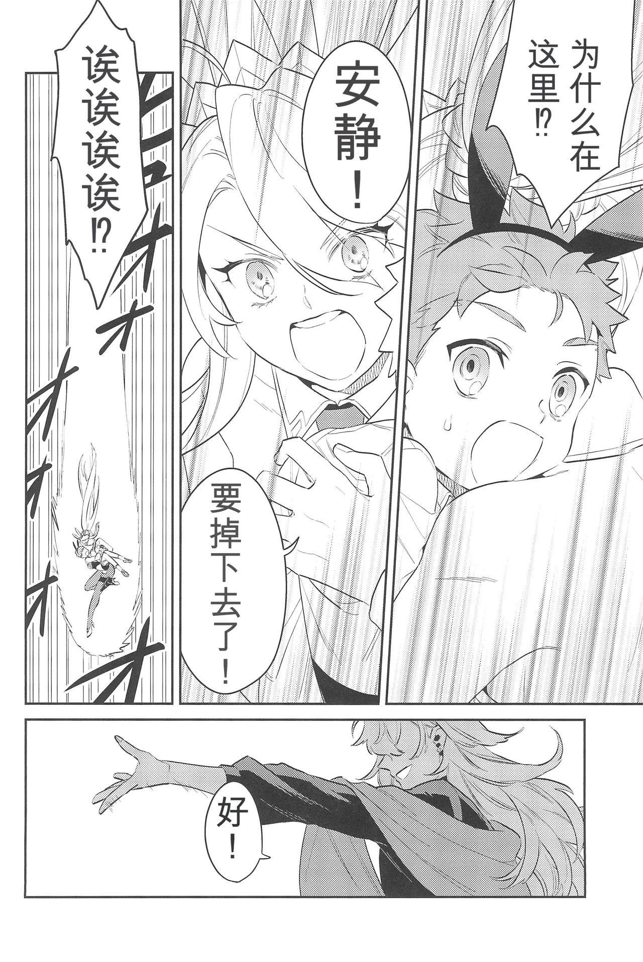 (C101) [Atama Ohanabatake (Otama Ryouichi)]那一天,少年来到了卡美洛赌场(士郎の家计事)[fateyoujo个人汉化] (Fate/Grand Order) Page 69
