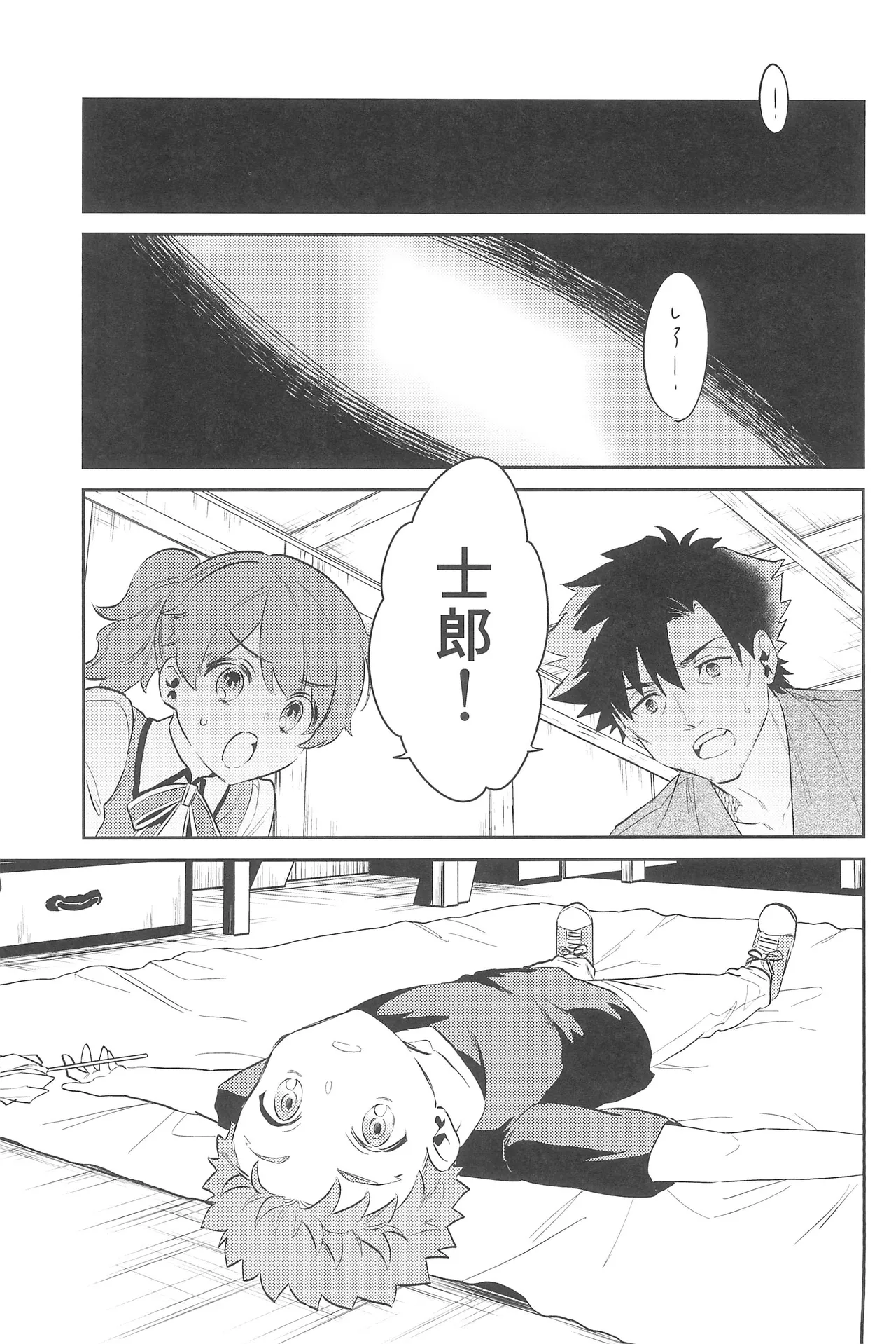 (C101) [Atama Ohanabatake (Otama Ryouichi)]那一天,少年来到了卡美洛赌场(士郎の家计事)[fateyoujo个人汉化] (Fate/Grand Order) Page 85