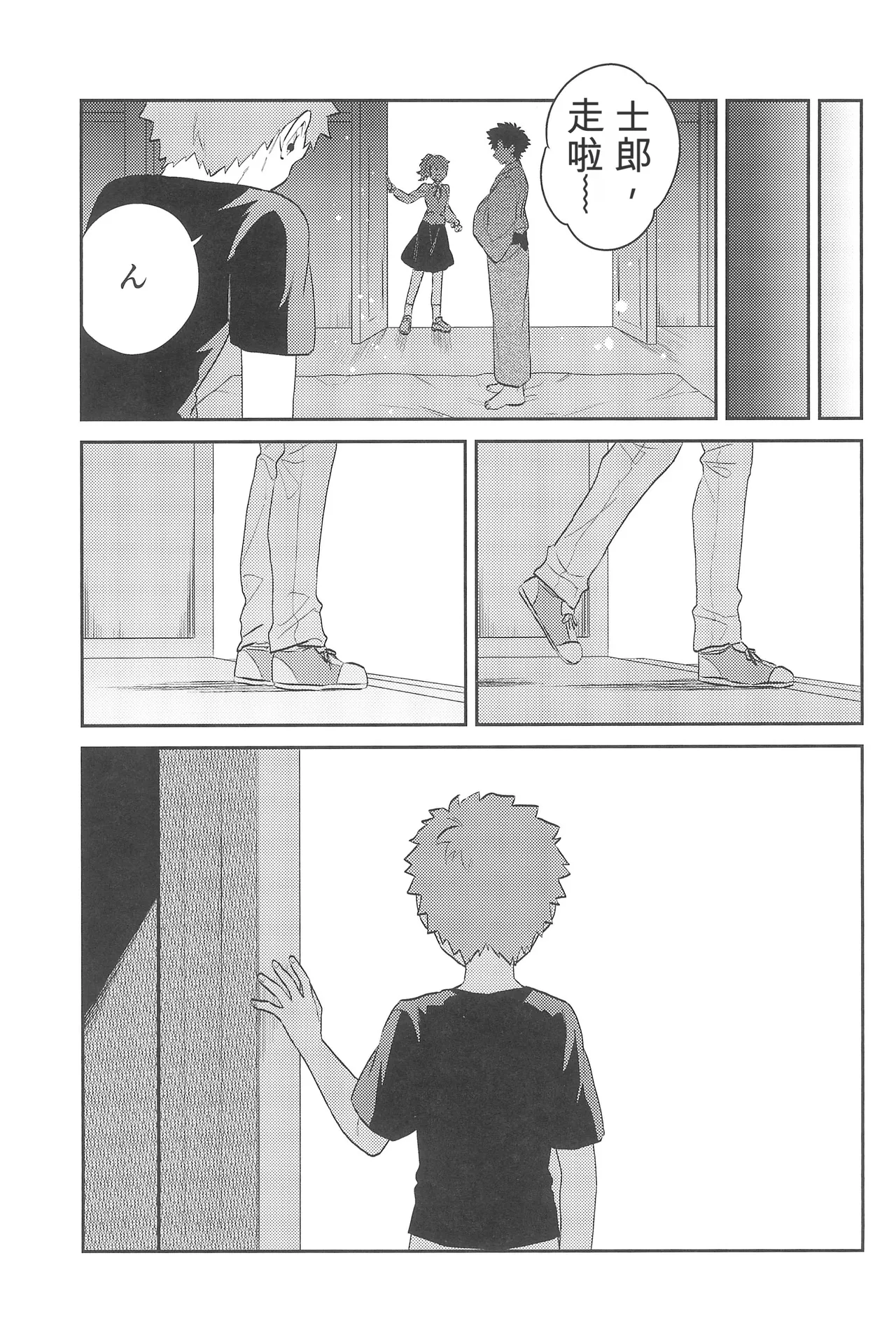 (C101) [Atama Ohanabatake (Otama Ryouichi)]那一天,少年来到了卡美洛赌场(士郎の家计事)[fateyoujo个人汉化] (Fate/Grand Order) Page 87