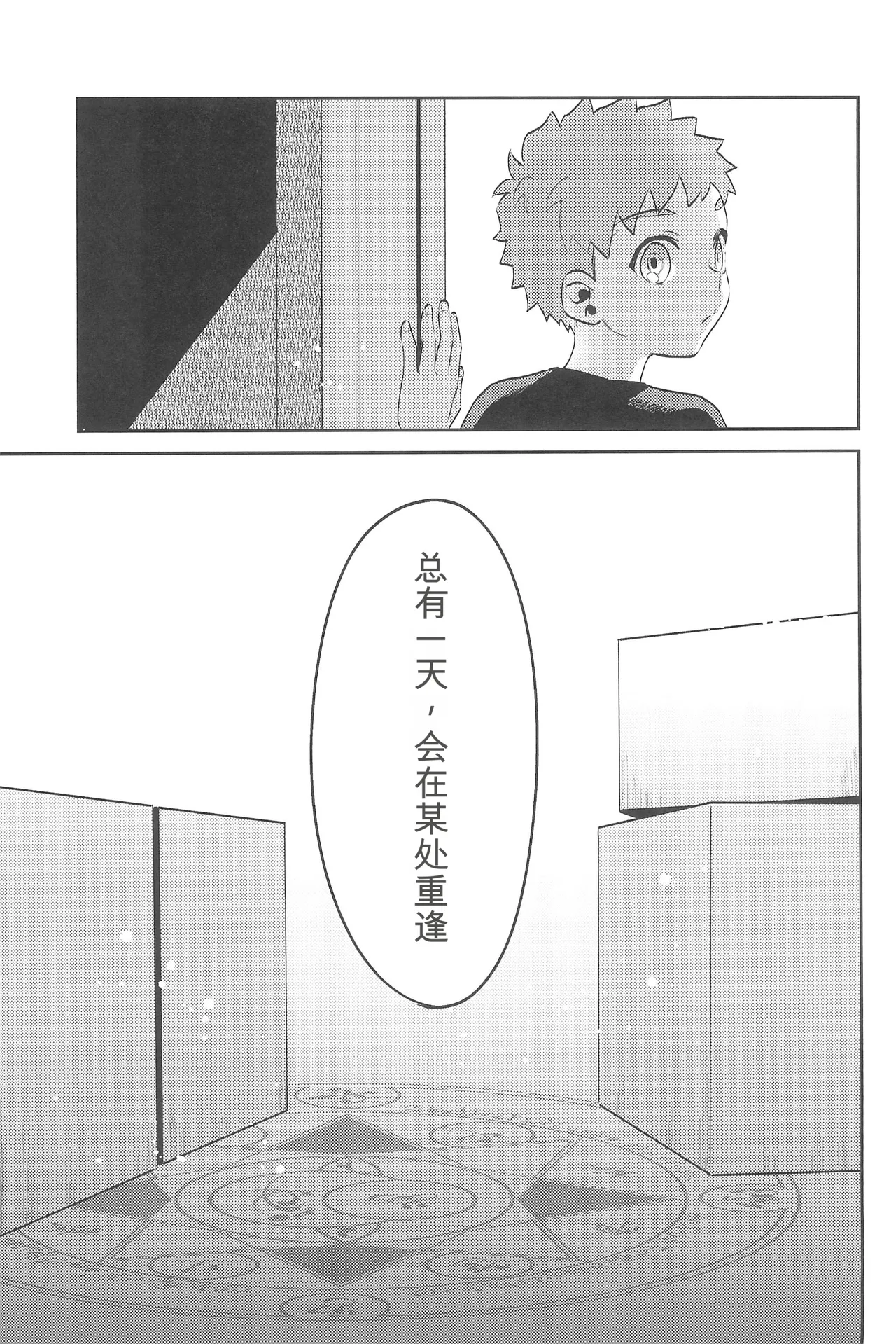 (C101) [Atama Ohanabatake (Otama Ryouichi)]那一天,少年来到了卡美洛赌场(士郎の家计事)[fateyoujo个人汉化] (Fate/Grand Order) Page 89