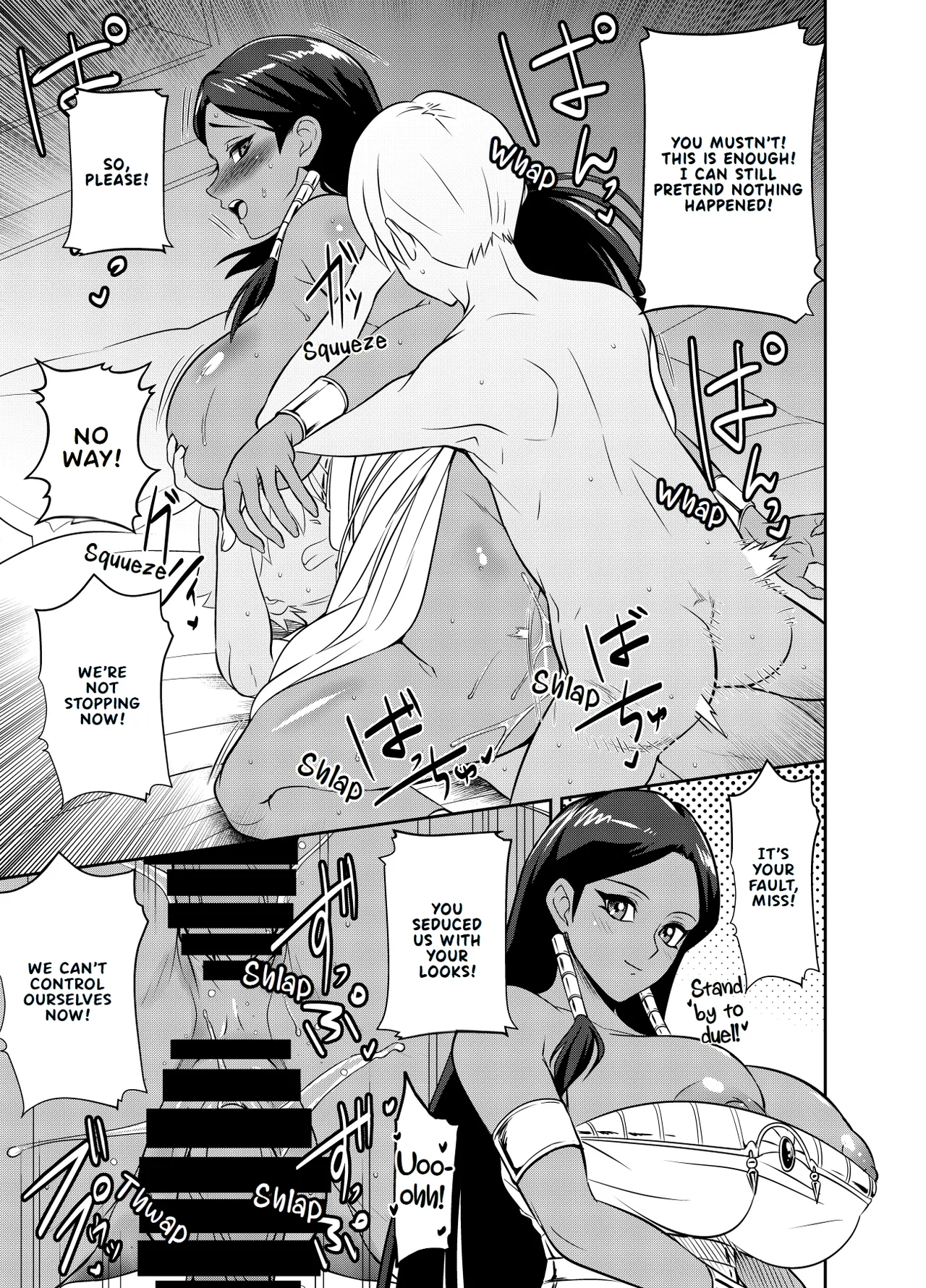 [osuwaani]Request Itadaita Mono desu | Per Request(Yu-Gi-Oh!) [English] [EHCOVE] Page 1