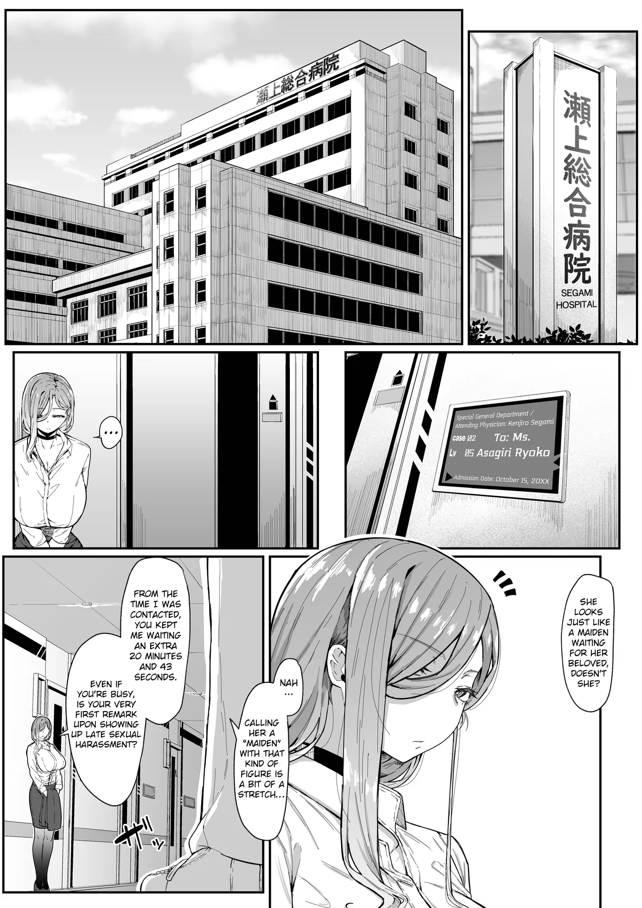 [Muru no Honbako]Do Androids Dream of Mother-Son Incest?[English] [NTerm] Page 11