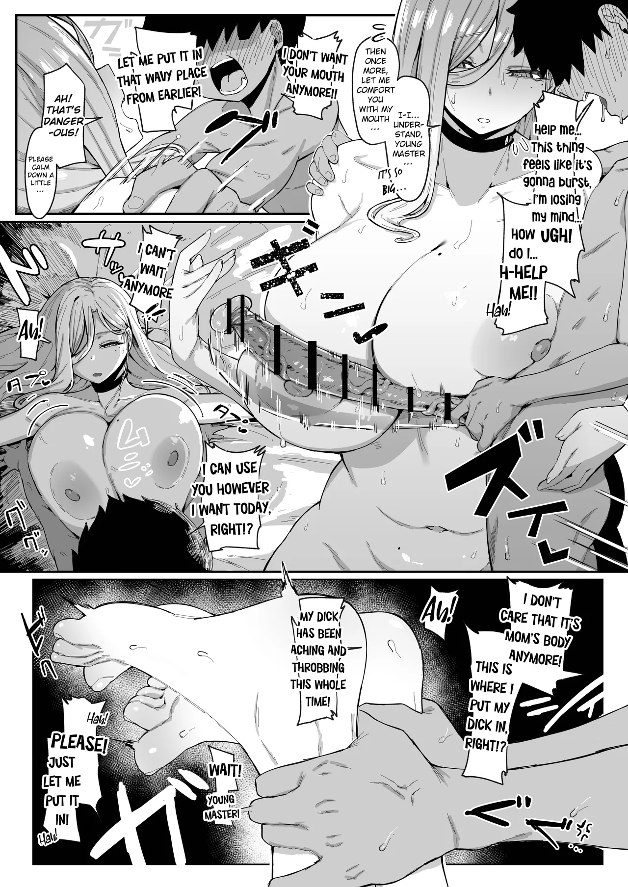 [Muru no Honbako]Do Androids Dream of Mother-Son Incest?[English] [NTerm] Page 46