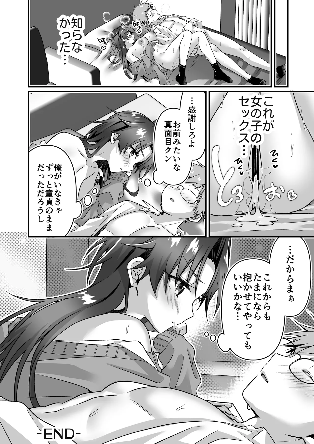 [Peno Hekireki (Tokusuke)]Majime na Osananajimi o Odorokaseru Tame TS Shita Ore Page 20