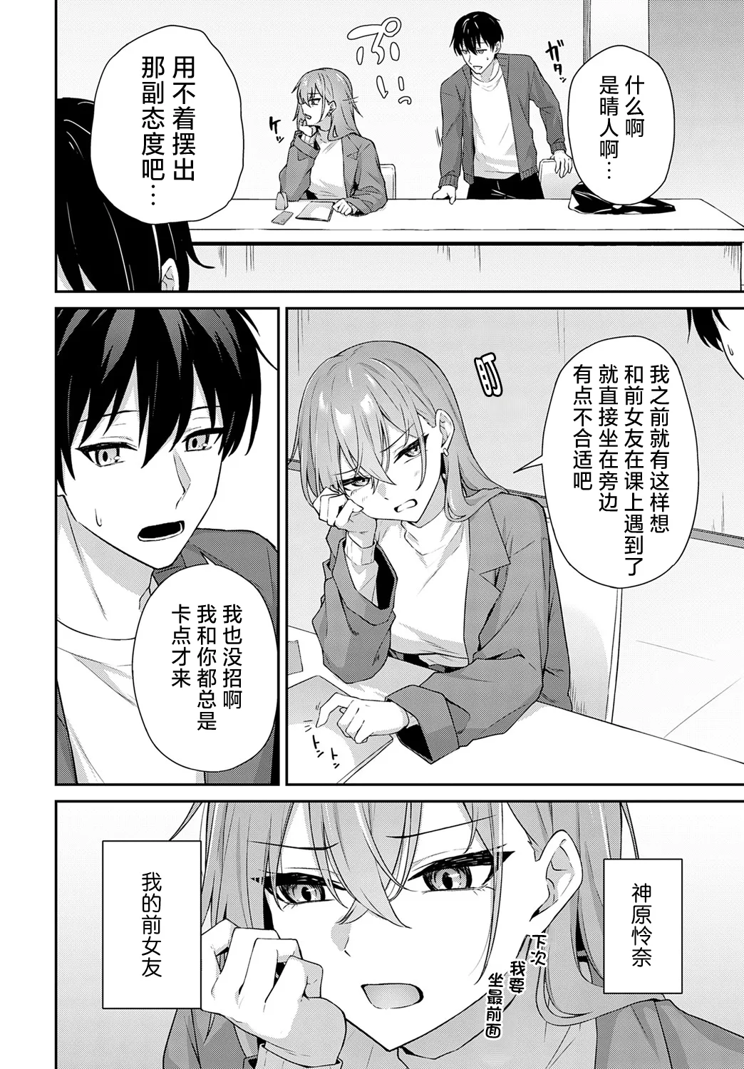 [天然いなり]不仲なカンケイ[Chinese] [紫藤汉化组] Page 3