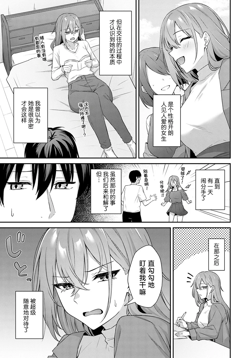 [天然いなり]不仲なカンケイ[Chinese] [紫藤汉化组] Page 4