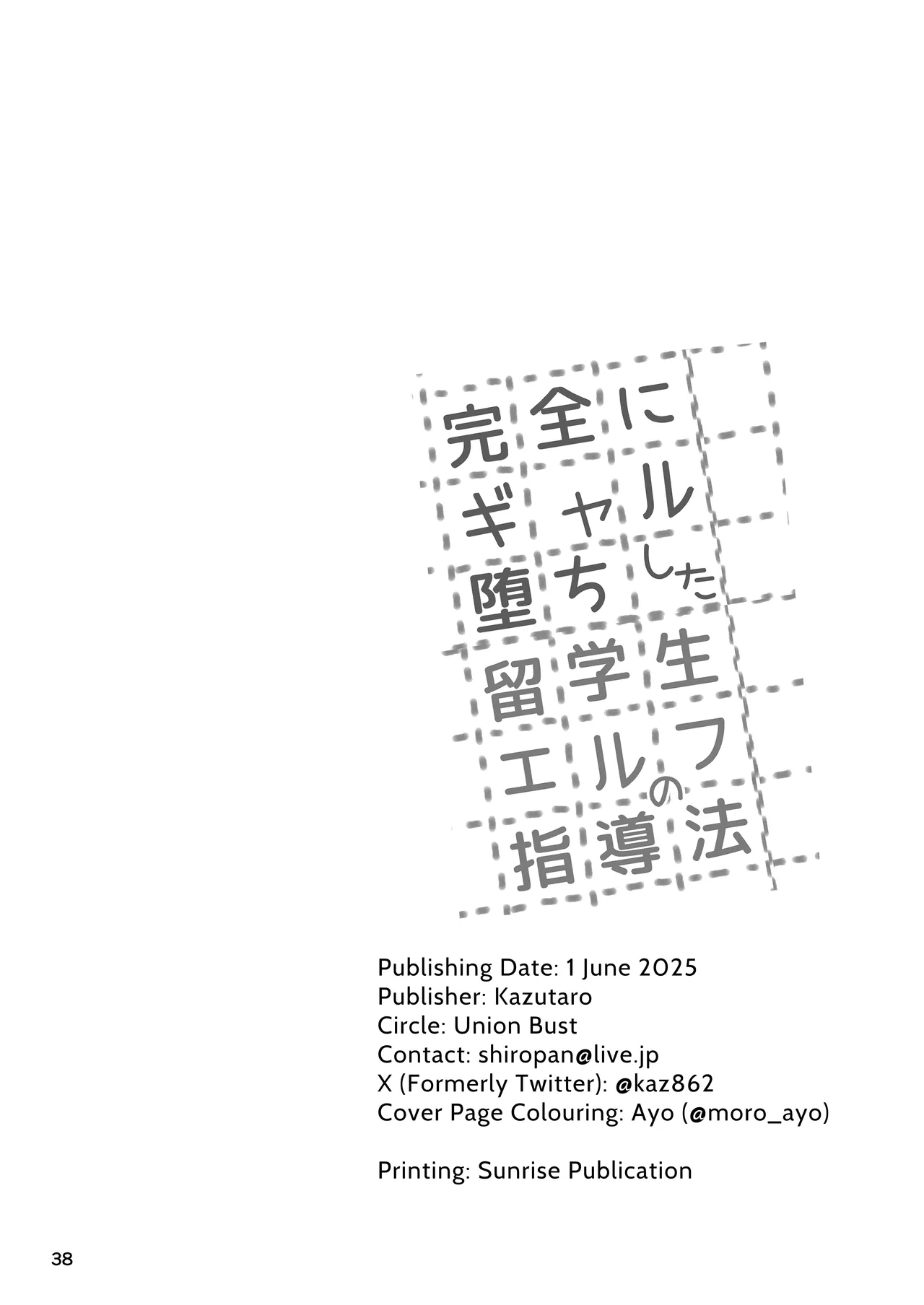 [Union Bust (Kazutaro)]Kanzen ni Gal Ochi Shita Ryuugakusei Elf no Shidouhou | How To Train An Elf Exchange Student Who Has Become A Total Gyaru[English] {lethal dolphin} [Digital] Page 38