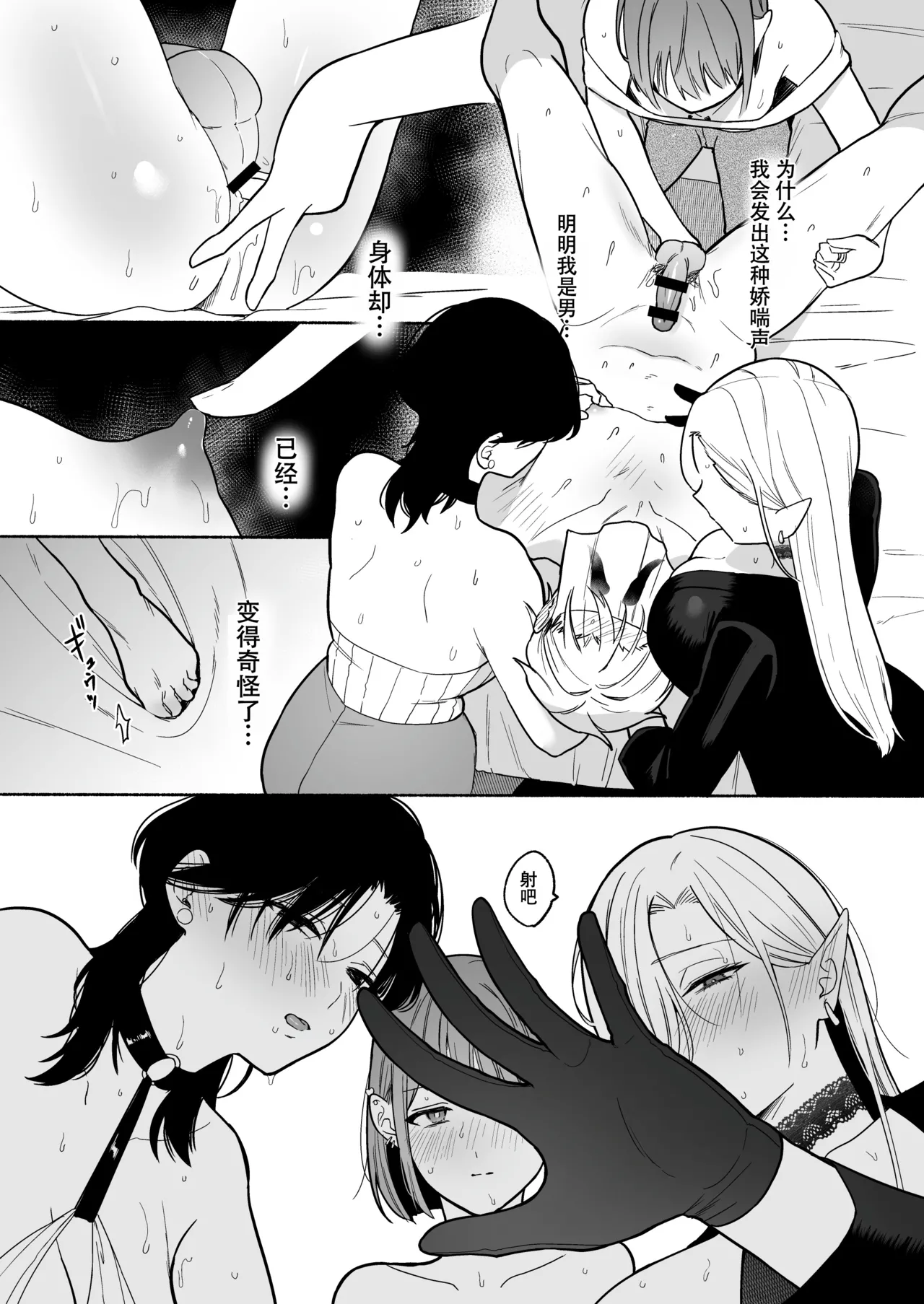 [Chilukuni (Onaka Emi)]Chinpo Bar[Chinese] [ongoing] Page 31