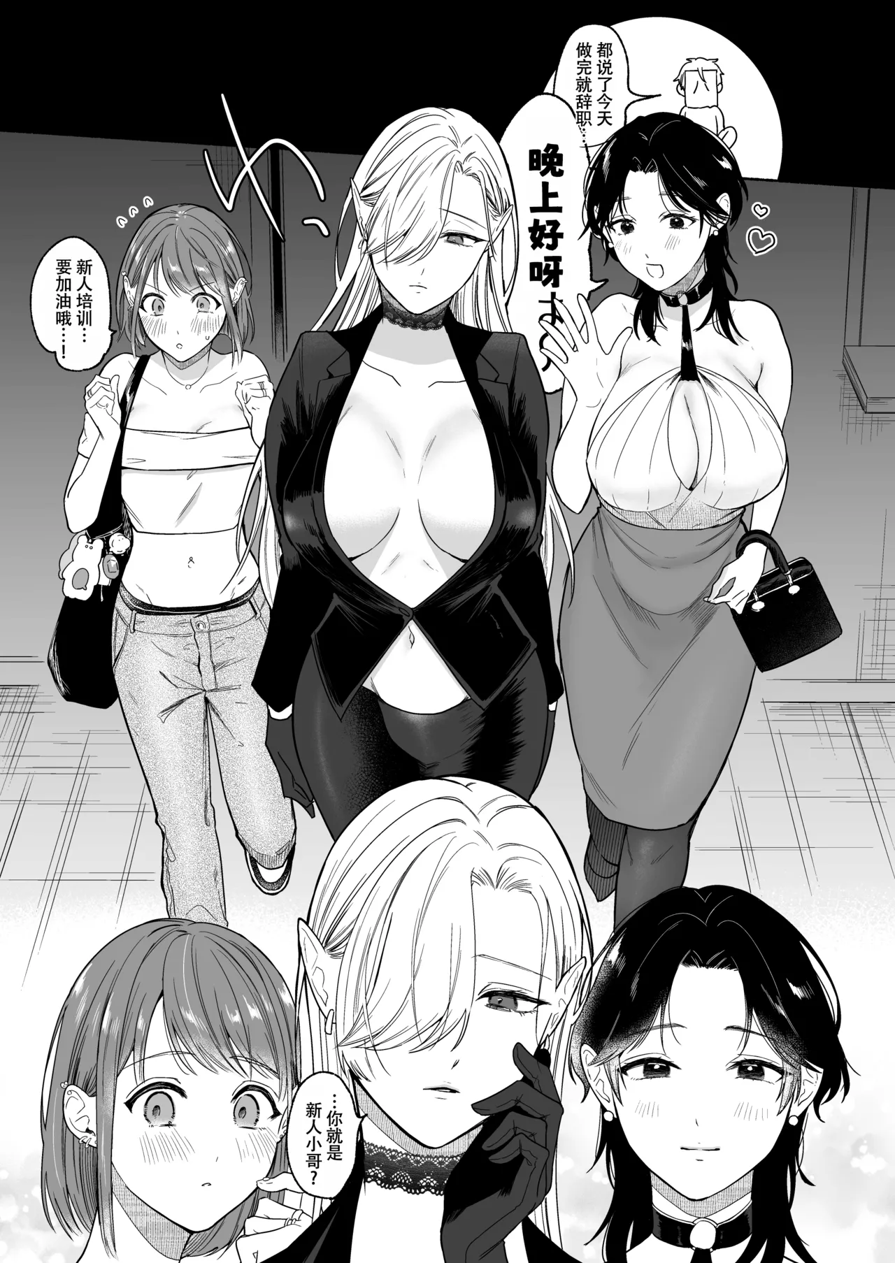 [Chilukuni (Onaka Emi)]Chinpo Bar[Chinese] [ongoing] Page 6