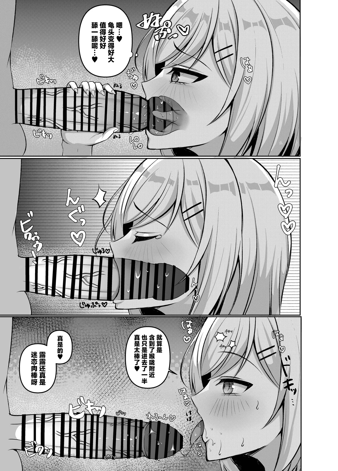[Lyric. (Aozora Nan)]Namaiki Elf-tachi no Gyakunan ga Shitsukokatta node "Ore, Senyou Ana Maid" ni Shitsukete mita[Chinese] [Digital] Page 11