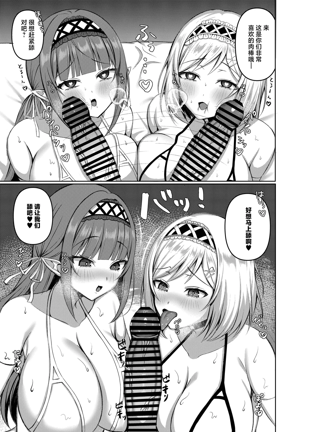 [Lyric. (Aozora Nan)]Namaiki Elf-tachi no Gyakunan ga Shitsukokatta node "Ore, Senyou Ana Maid" ni Shitsukete mita[Chinese] [Digital] Page 25