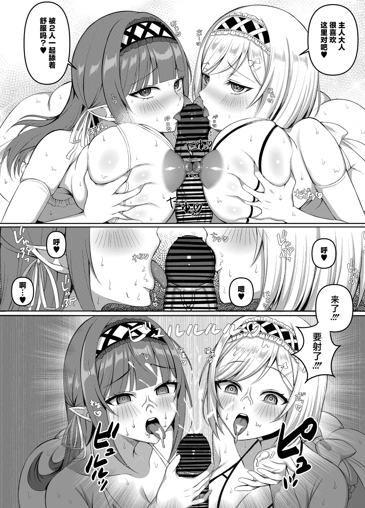 [Lyric. (Aozora Nan)]Namaiki Elf-tachi no Gyakunan ga Shitsukokatta node "Ore, Senyou Ana Maid" ni Shitsukete mita[Chinese] [Digital] Page 26