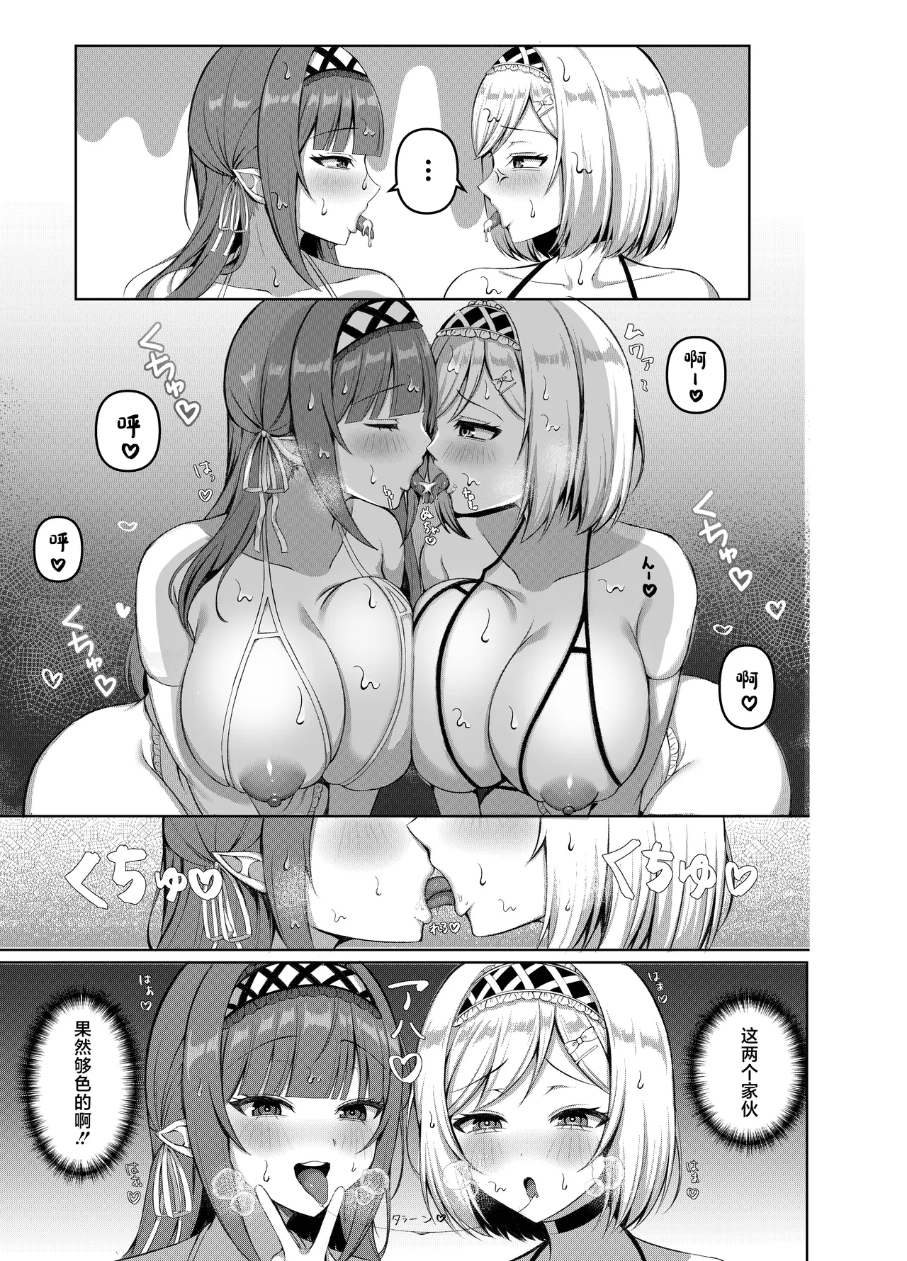 [Lyric. (Aozora Nan)]Namaiki Elf-tachi no Gyakunan ga Shitsukokatta node "Ore, Senyou Ana Maid" ni Shitsukete mita[Chinese] [Digital] Page 27