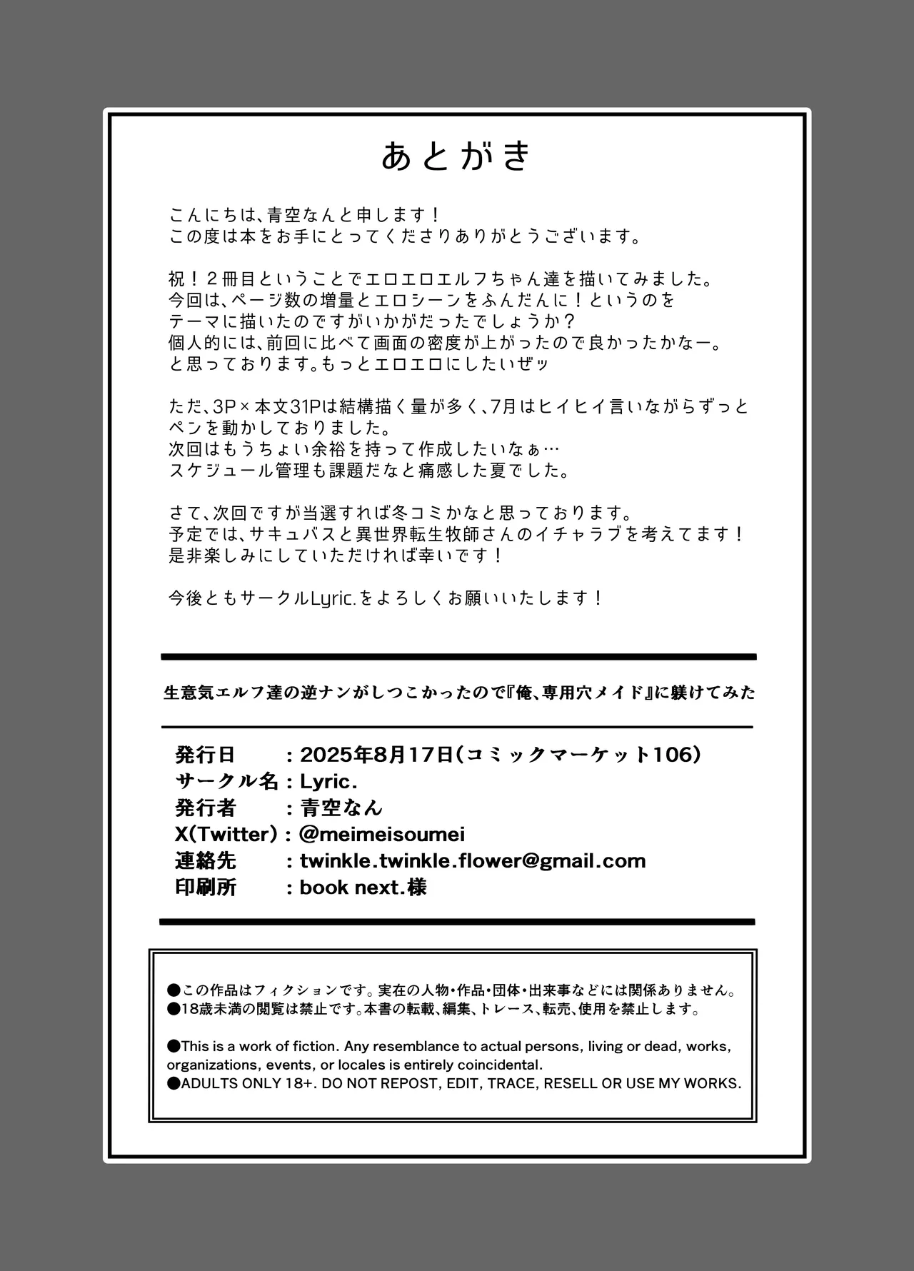 [Lyric. (Aozora Nan)]Namaiki Elf-tachi no Gyakunan ga Shitsukokatta node "Ore, Senyou Ana Maid" ni Shitsukete mita[Chinese] [Digital] Page 34