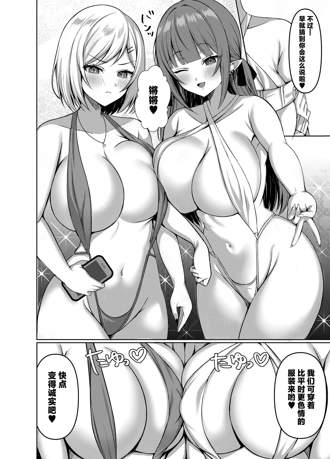 [Lyric. (Aozora Nan)]Namaiki Elf-tachi no Gyakunan ga Shitsukokatta node "Ore, Senyou Ana Maid" ni Shitsukete mita[Chinese] [Digital] Page 4
