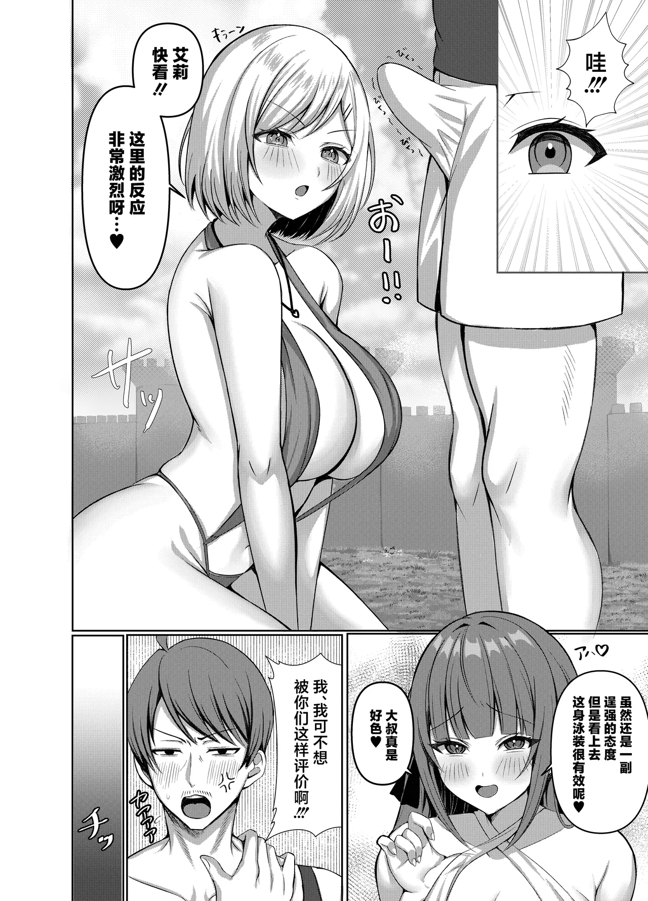 [Lyric. (Aozora Nan)]Namaiki Elf-tachi no Gyakunan ga Shitsukokatta node "Ore, Senyou Ana Maid" ni Shitsukete mita[Chinese] [Digital] Page 6