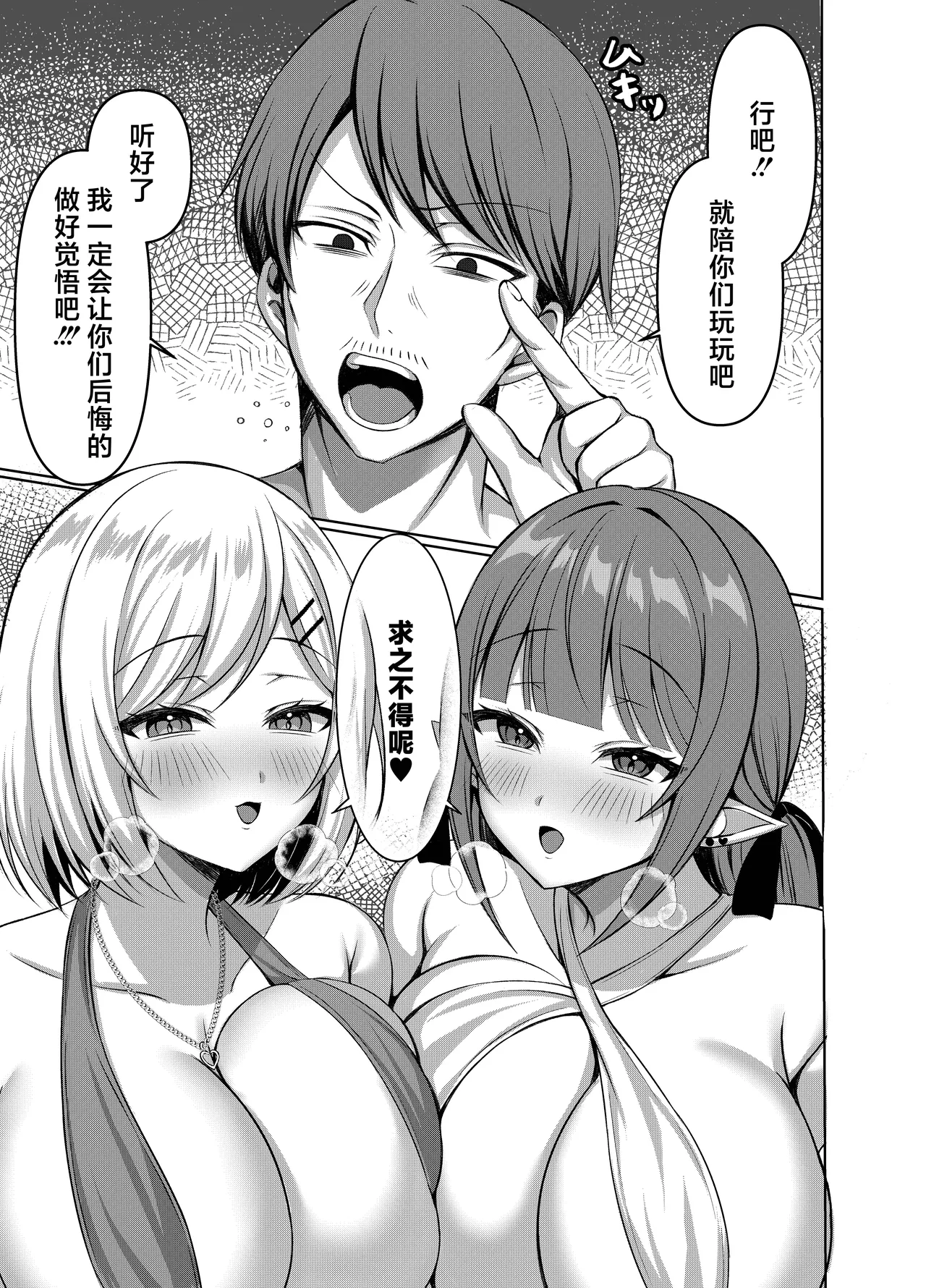 [Lyric. (Aozora Nan)]Namaiki Elf-tachi no Gyakunan ga Shitsukokatta node "Ore, Senyou Ana Maid" ni Shitsukete mita[Chinese] [Digital] Page 7