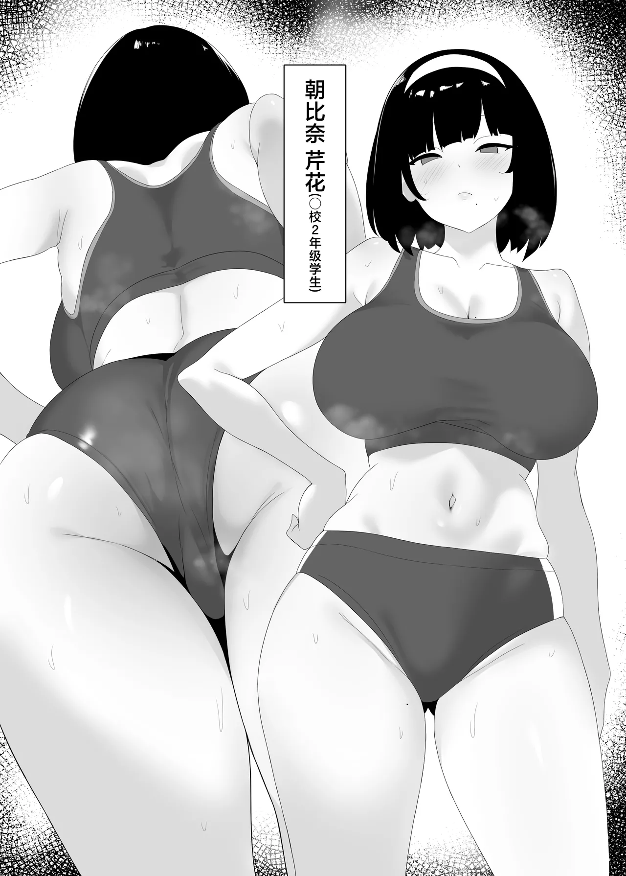 [Kusa Soda (DaRoon5)]Aishuu Souai[Chinese] [Digital] Page 2