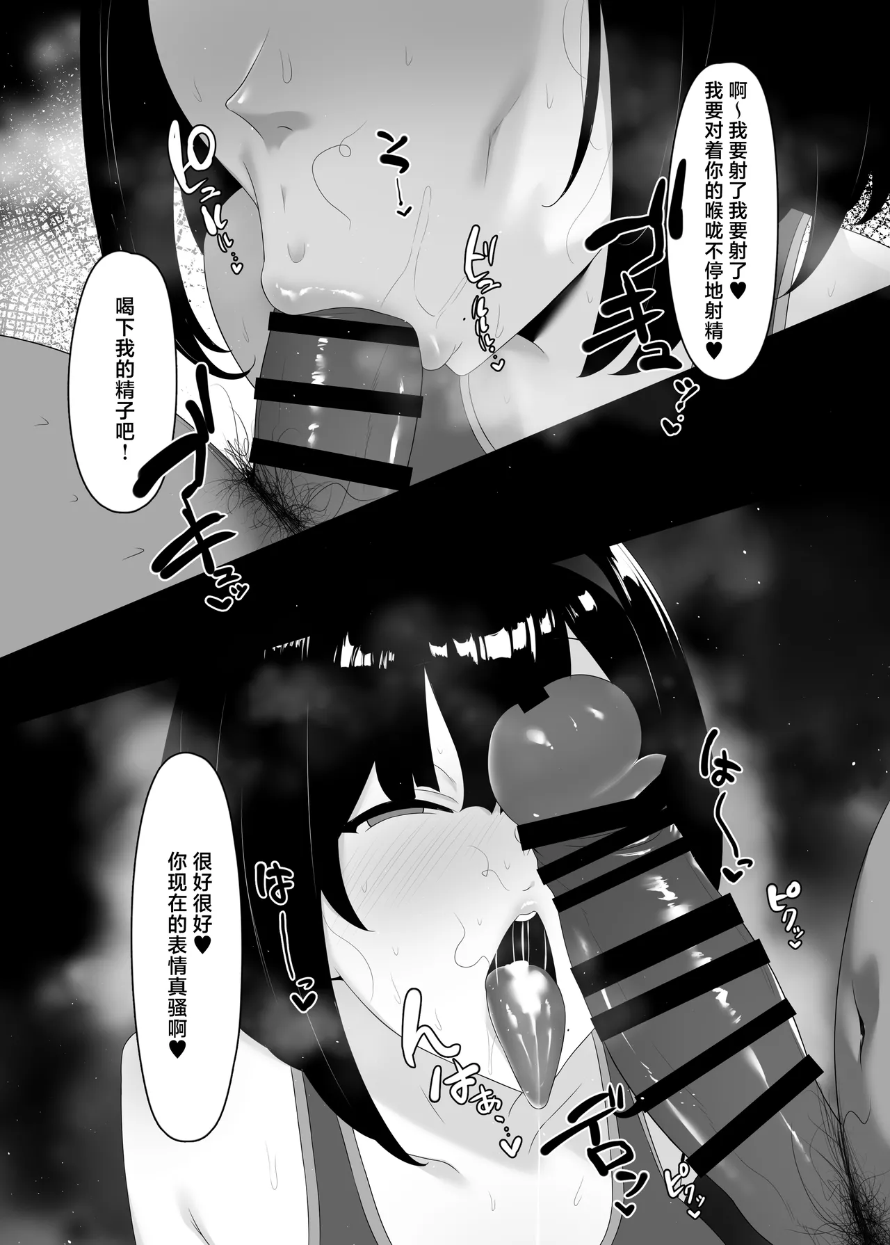 [Kusa Soda (DaRoon5)]Aishuu Souai[Chinese] [Digital] Page 20