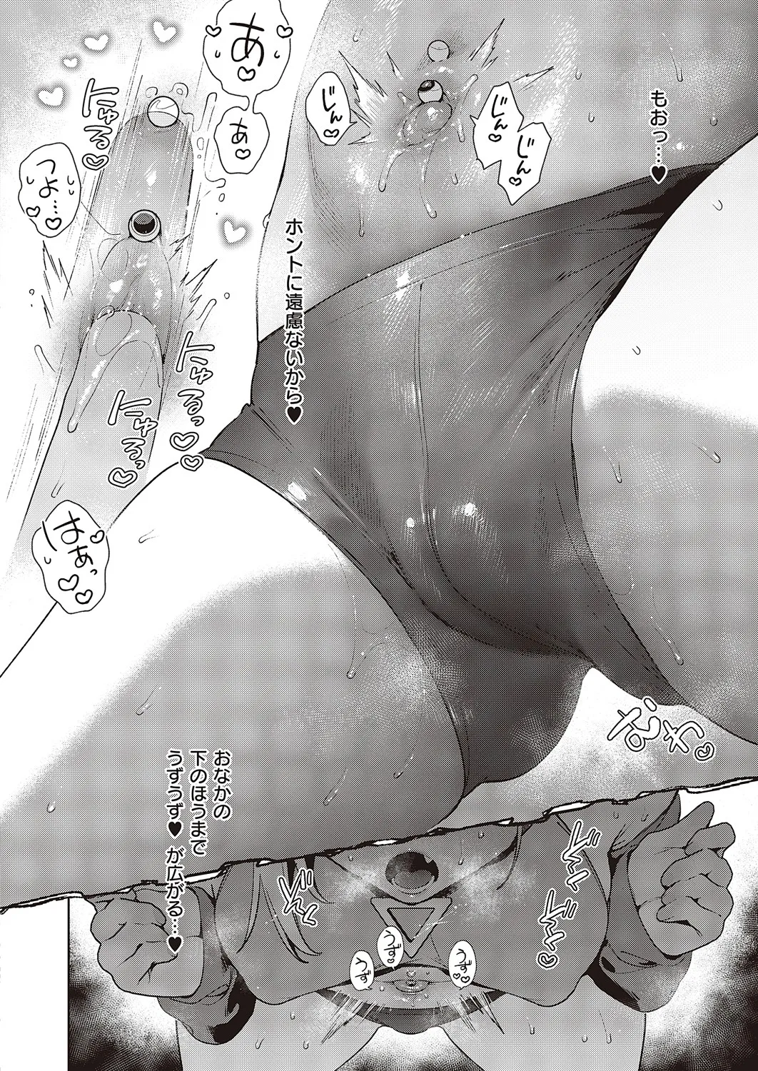 [Hizuki Akira]Noipa-chan wa Abunai! 0-13[Digital] Page 109