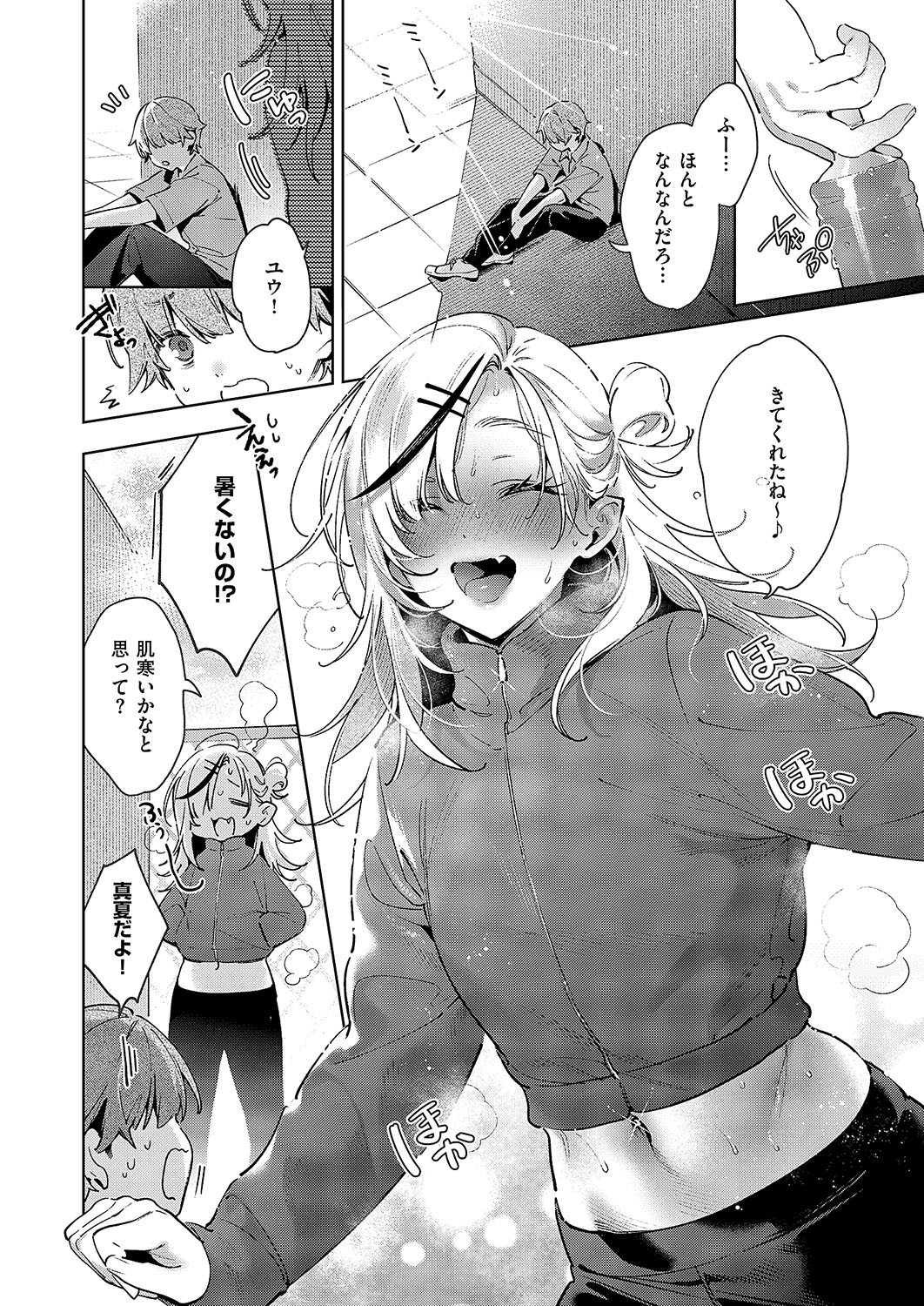 [Hizuki Akira]Noipa-chan wa Abunai! 0-13[Digital] Page 115