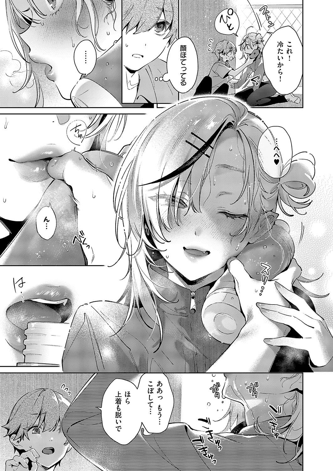 [Hizuki Akira]Noipa-chan wa Abunai! 0-13[Digital] Page 116