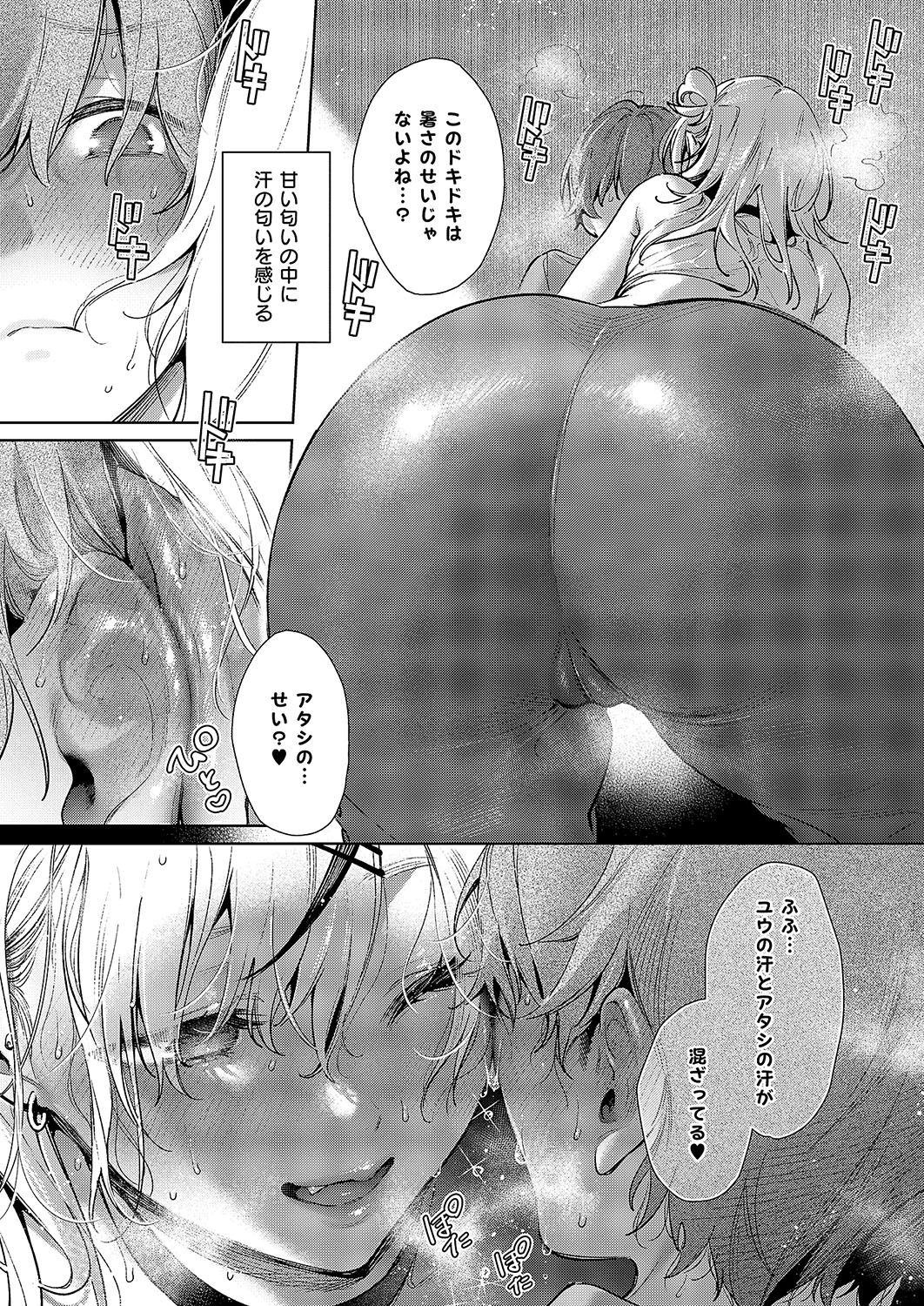 [Hizuki Akira]Noipa-chan wa Abunai! 0-13[Digital] Page 122