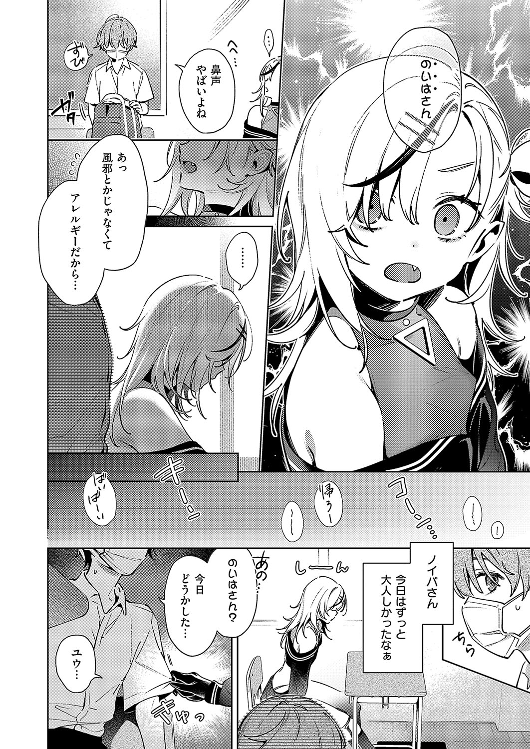 [Hizuki Akira]Noipa-chan wa Abunai! 0-13[Digital] Page 129