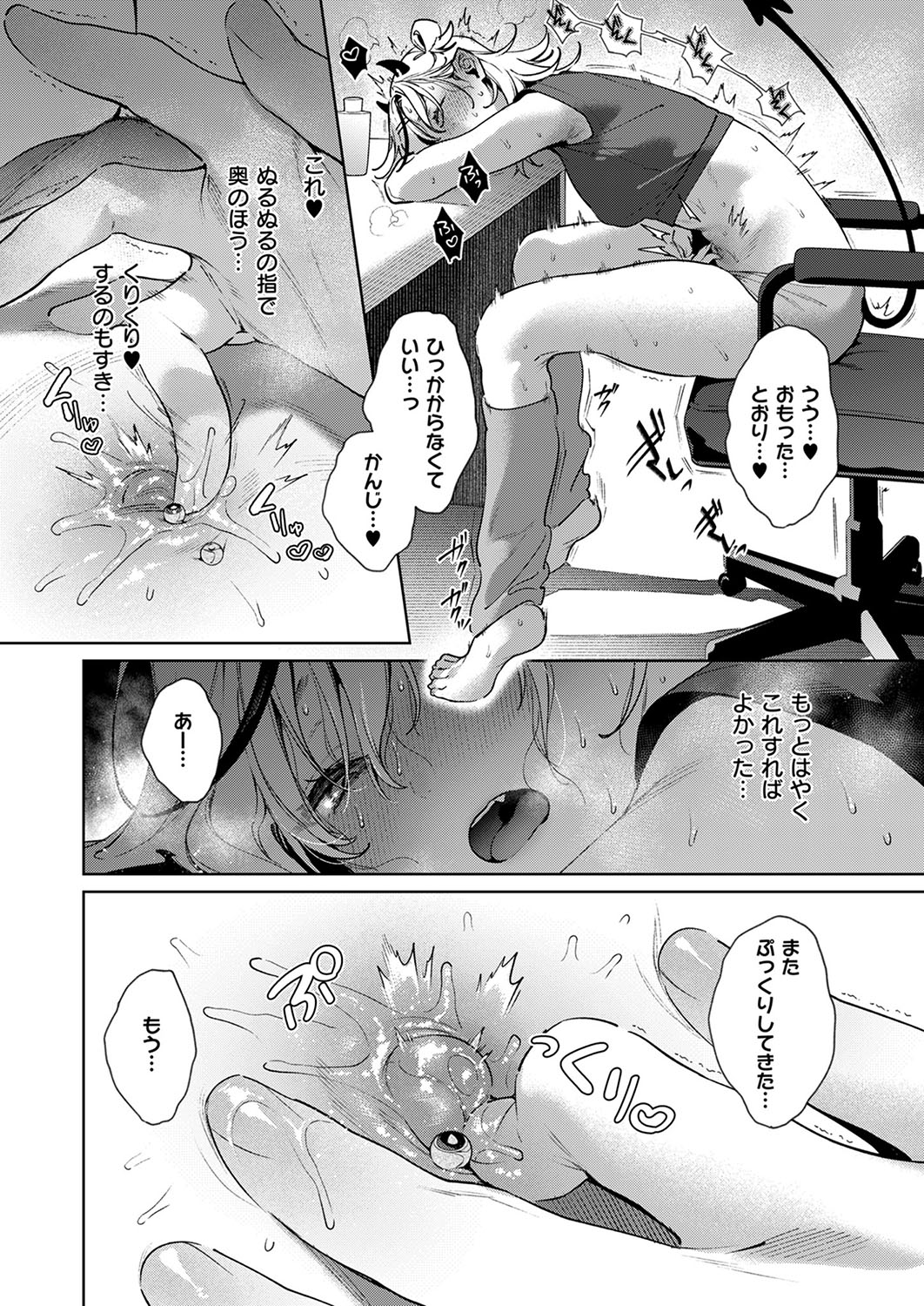 [Hizuki Akira]Noipa-chan wa Abunai! 0-13[Digital] Page 13