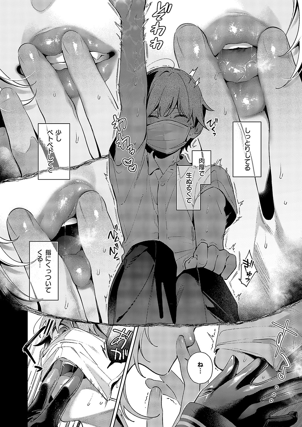 [Hizuki Akira]Noipa-chan wa Abunai! 0-13[Digital] Page 133