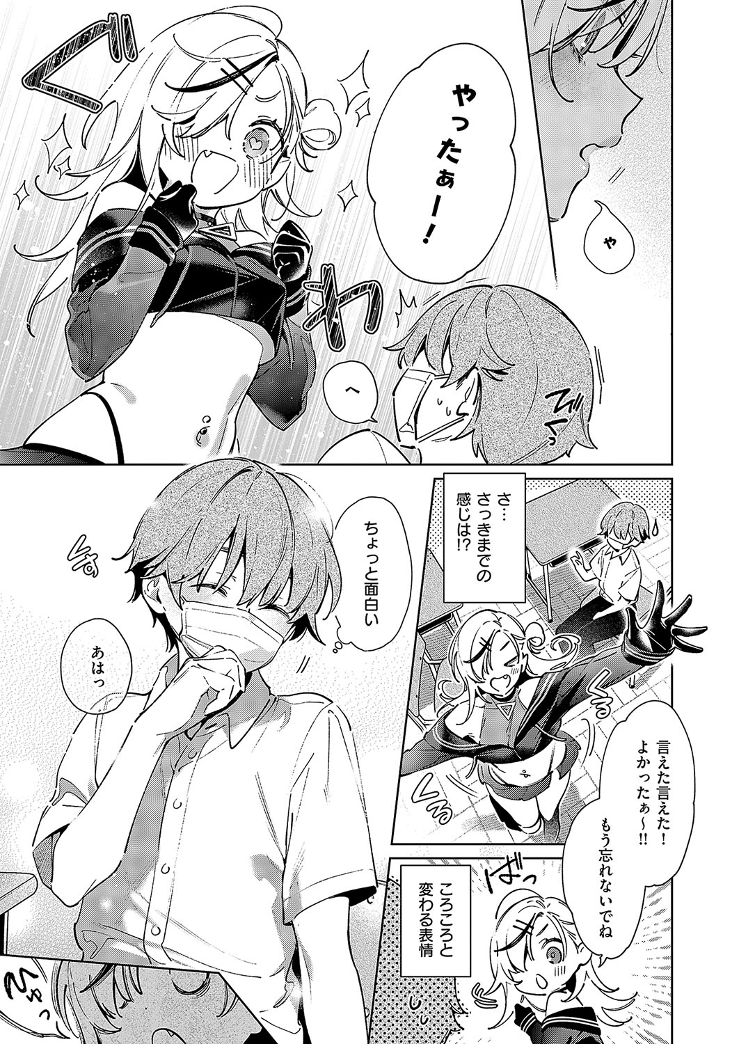 [Hizuki Akira]Noipa-chan wa Abunai! 0-13[Digital] Page 136