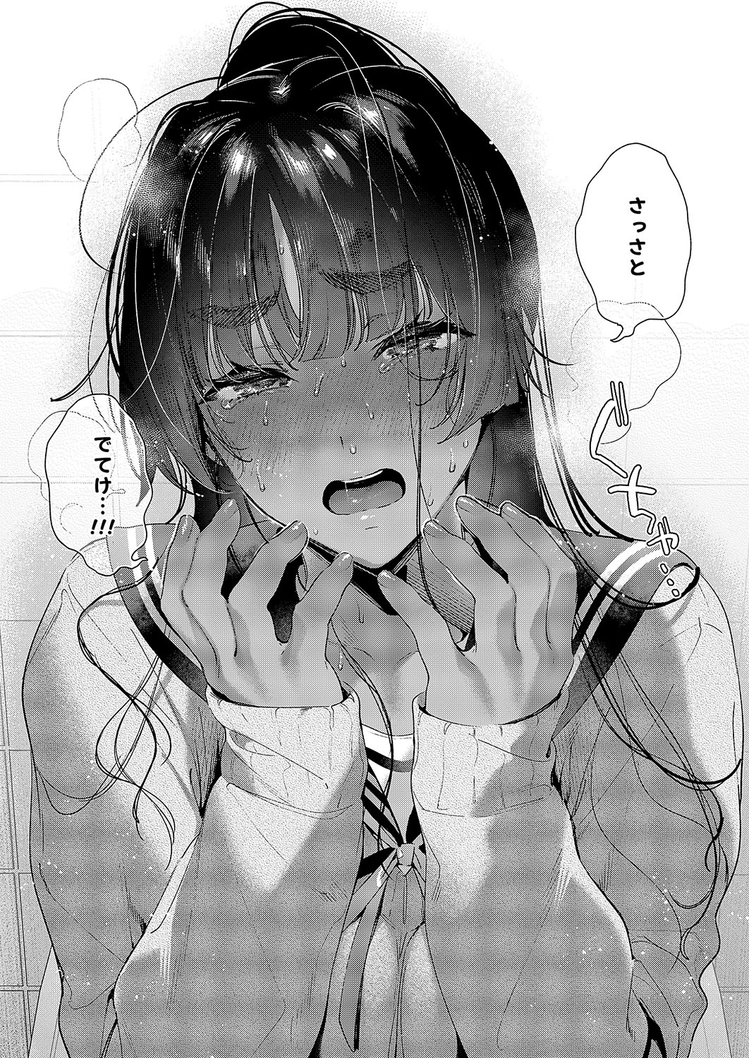 [Hizuki Akira]Noipa-chan wa Abunai! 0-13[Digital] Page 145
