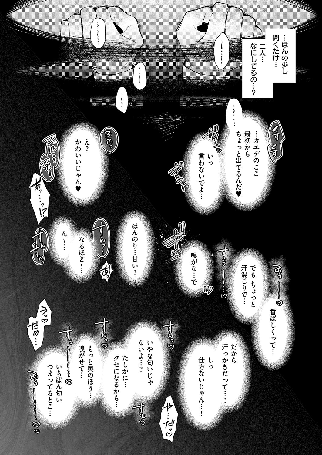 [Hizuki Akira]Noipa-chan wa Abunai! 0-13[Digital] Page 162