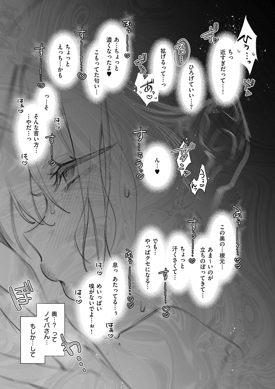 [Hizuki Akira]Noipa-chan wa Abunai! 0-13[Digital] Page 163
