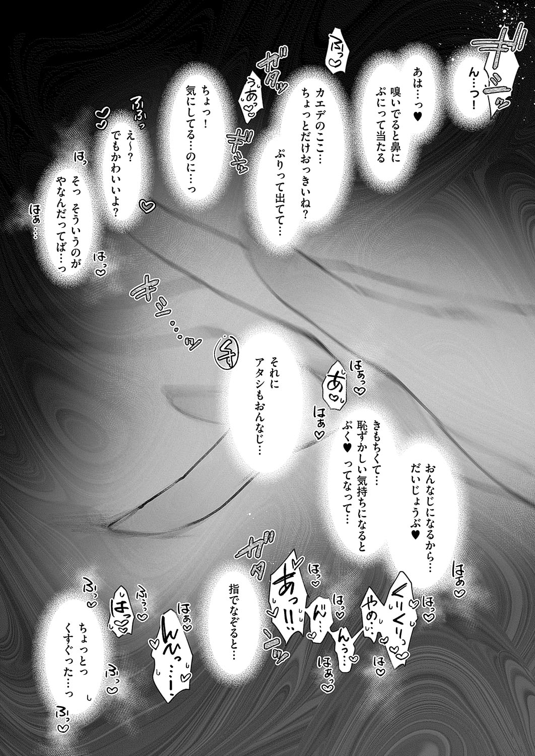 [Hizuki Akira]Noipa-chan wa Abunai! 0-13[Digital] Page 164