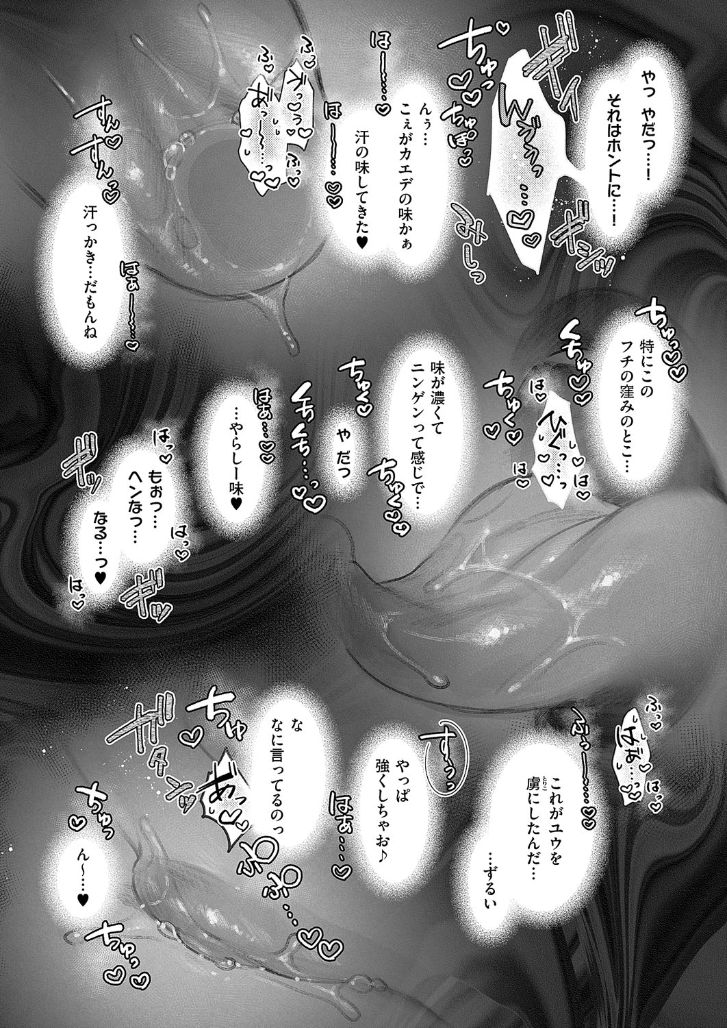 [Hizuki Akira]Noipa-chan wa Abunai! 0-13[Digital] Page 166