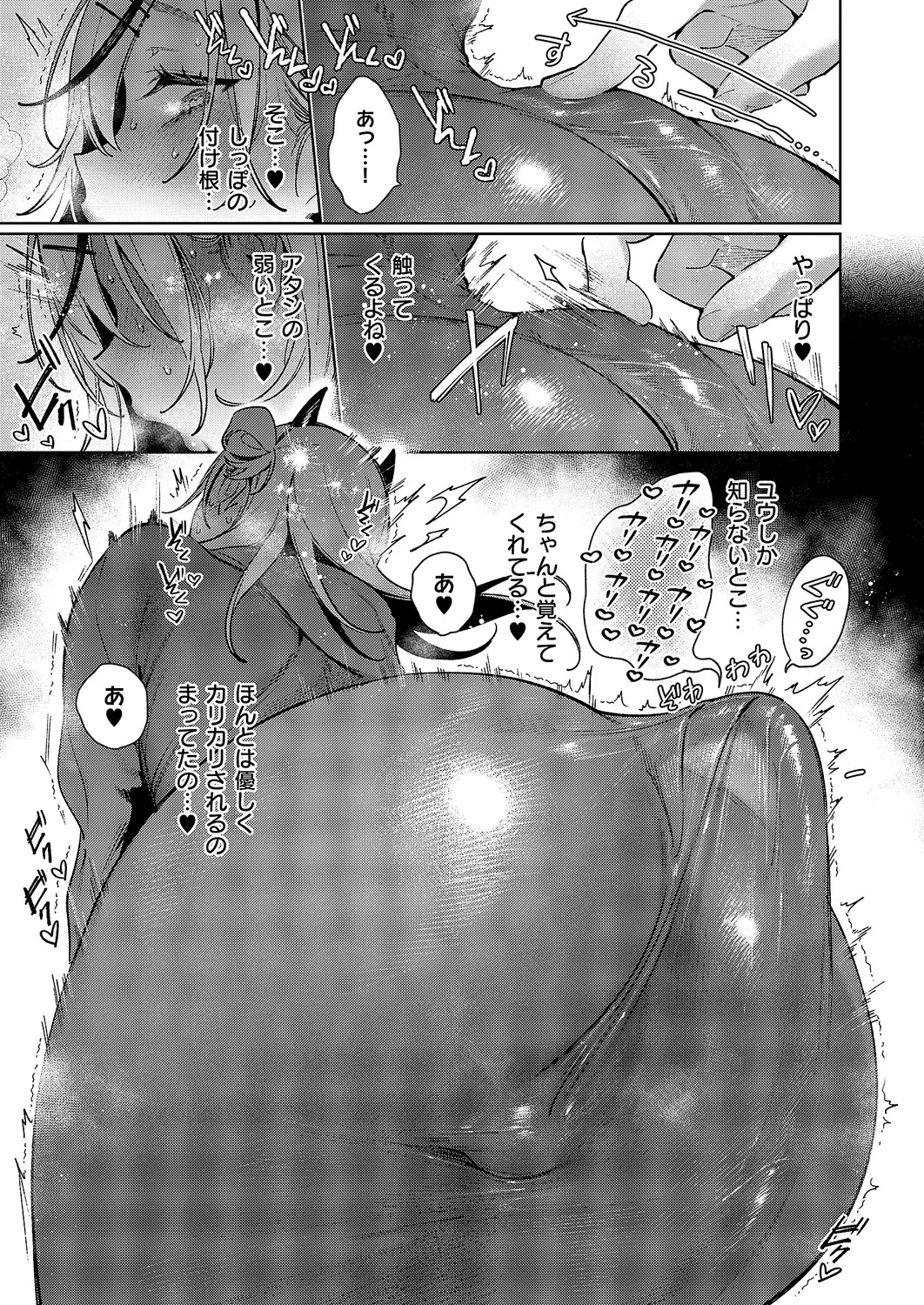 [Hizuki Akira]Noipa-chan wa Abunai! 0-13[Digital] Page 177