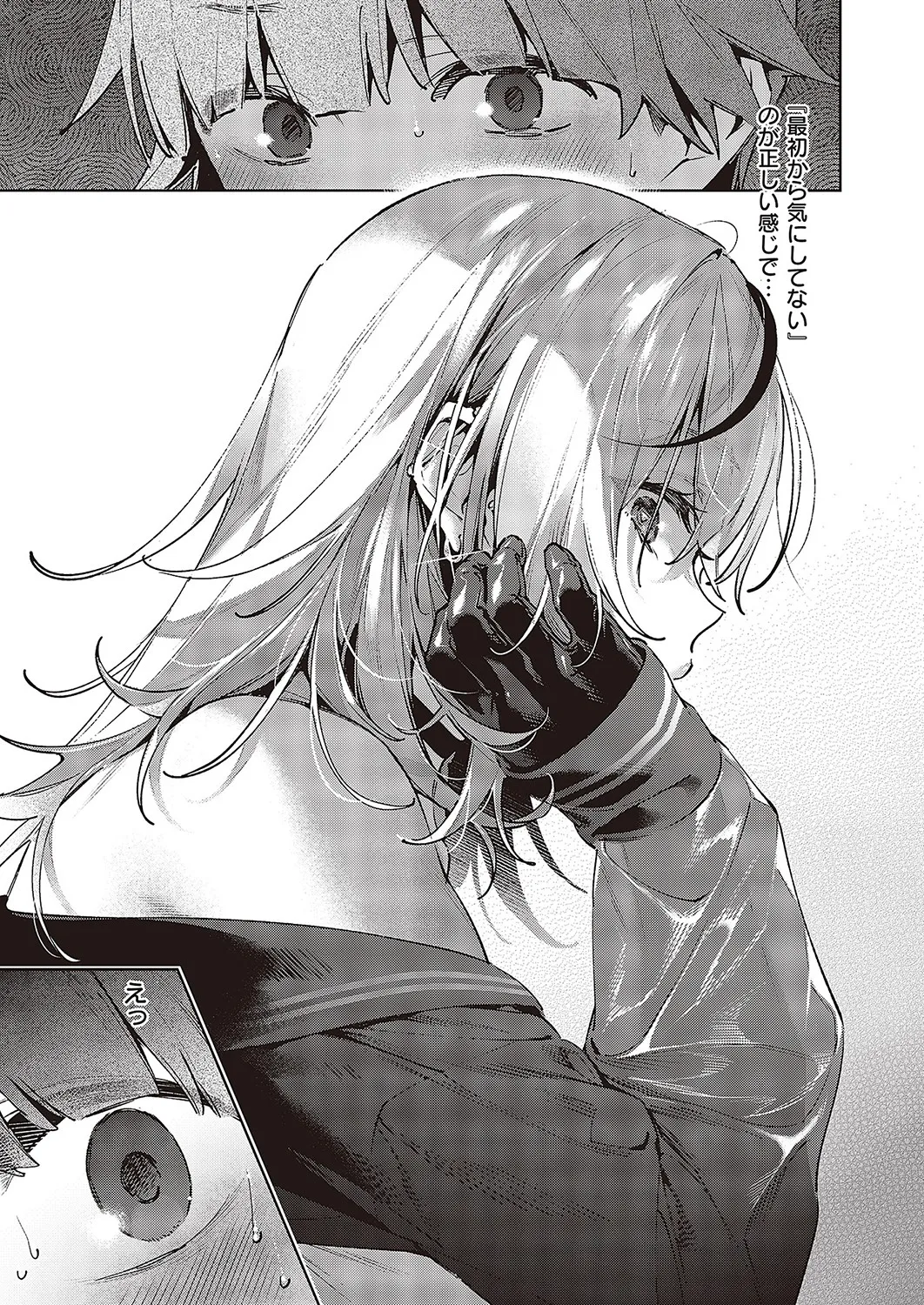 [Hizuki Akira]Noipa-chan wa Abunai! 0-13[Digital] Page 20